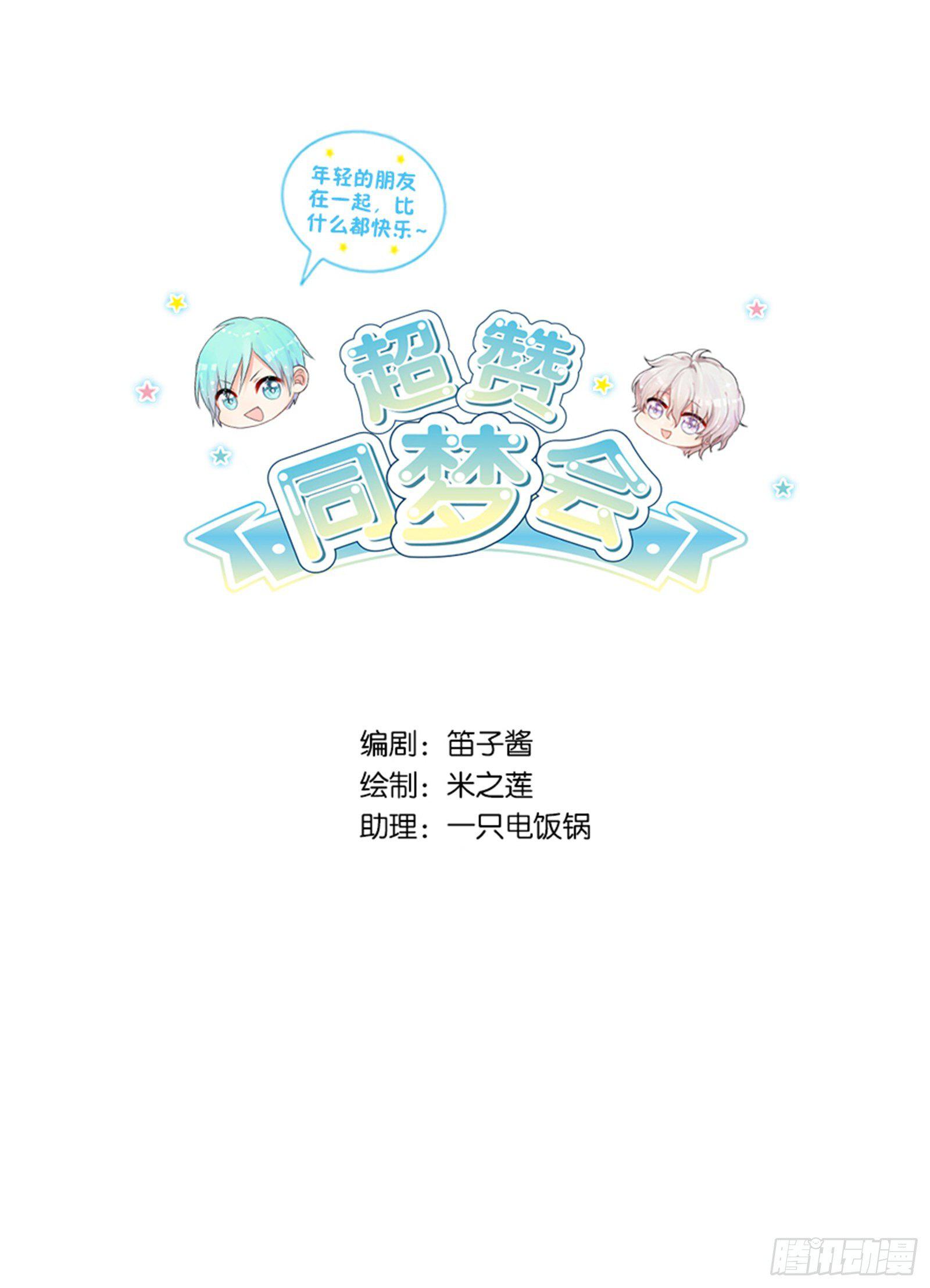 漂亮的皮囊与有趣的灵魂(1/2)-第11话