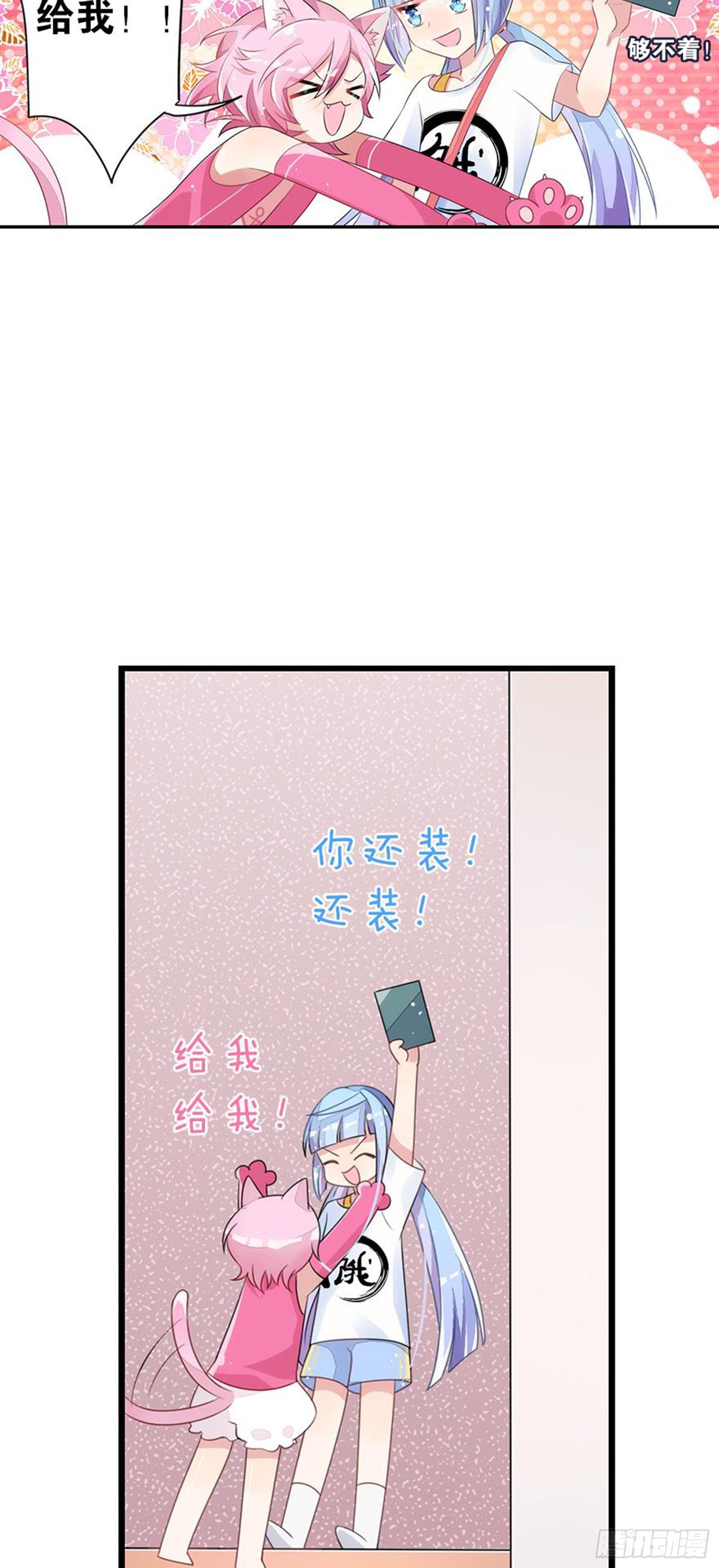 漂亮的皮囊与有趣的灵魂(1/2)-第11话