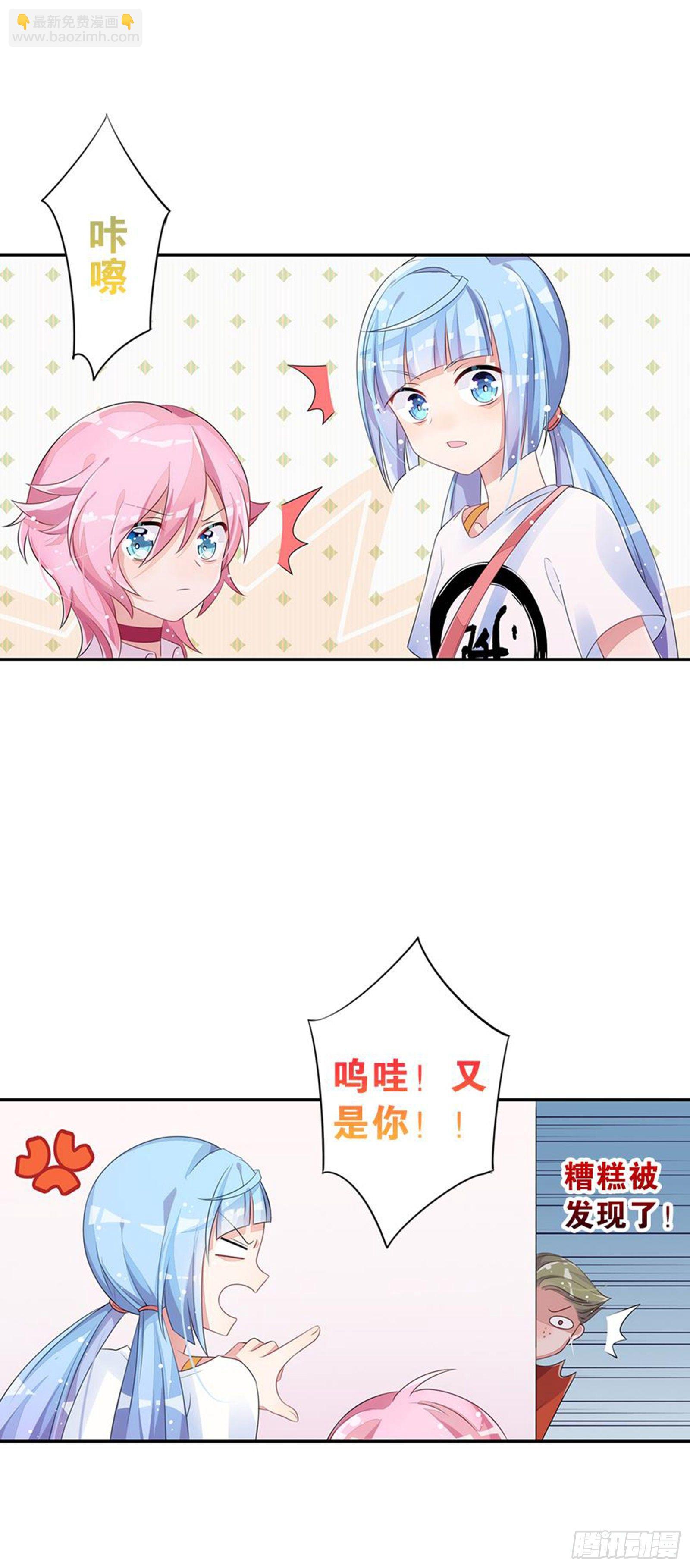 漂亮的皮囊与有趣的灵魂(1/2)-第11话