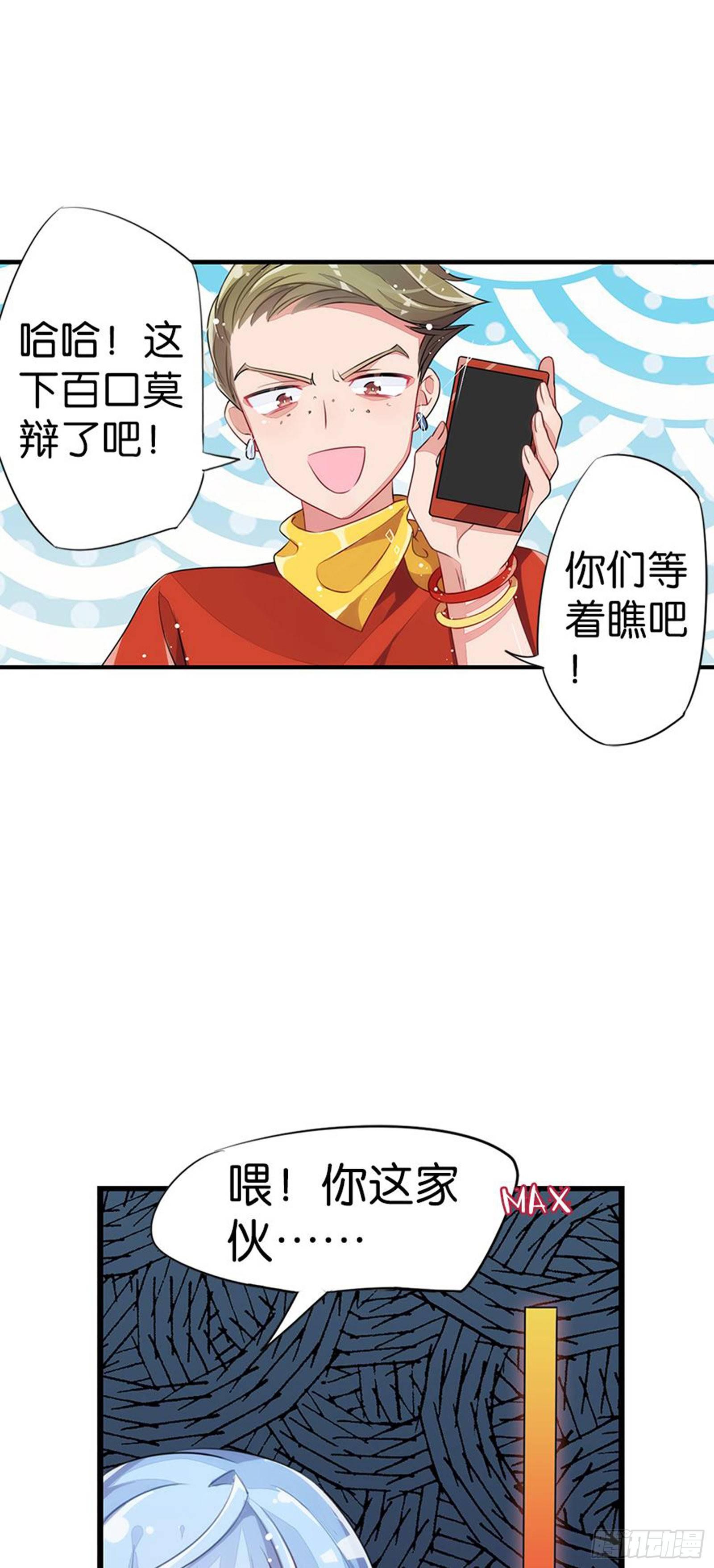 漂亮的皮囊与有趣的灵魂(1/2)-第11话