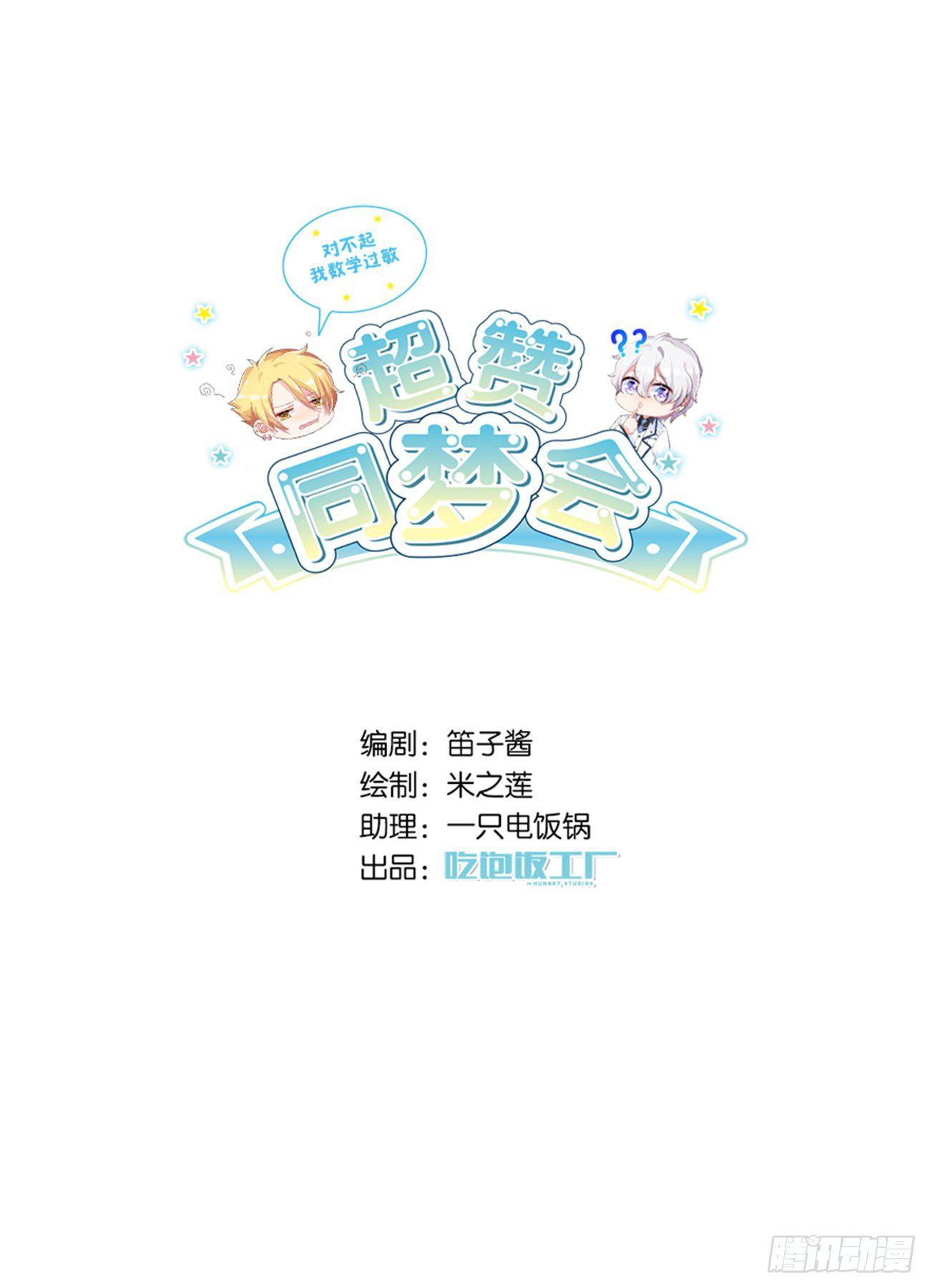 为校规而战(1/2)-第13话