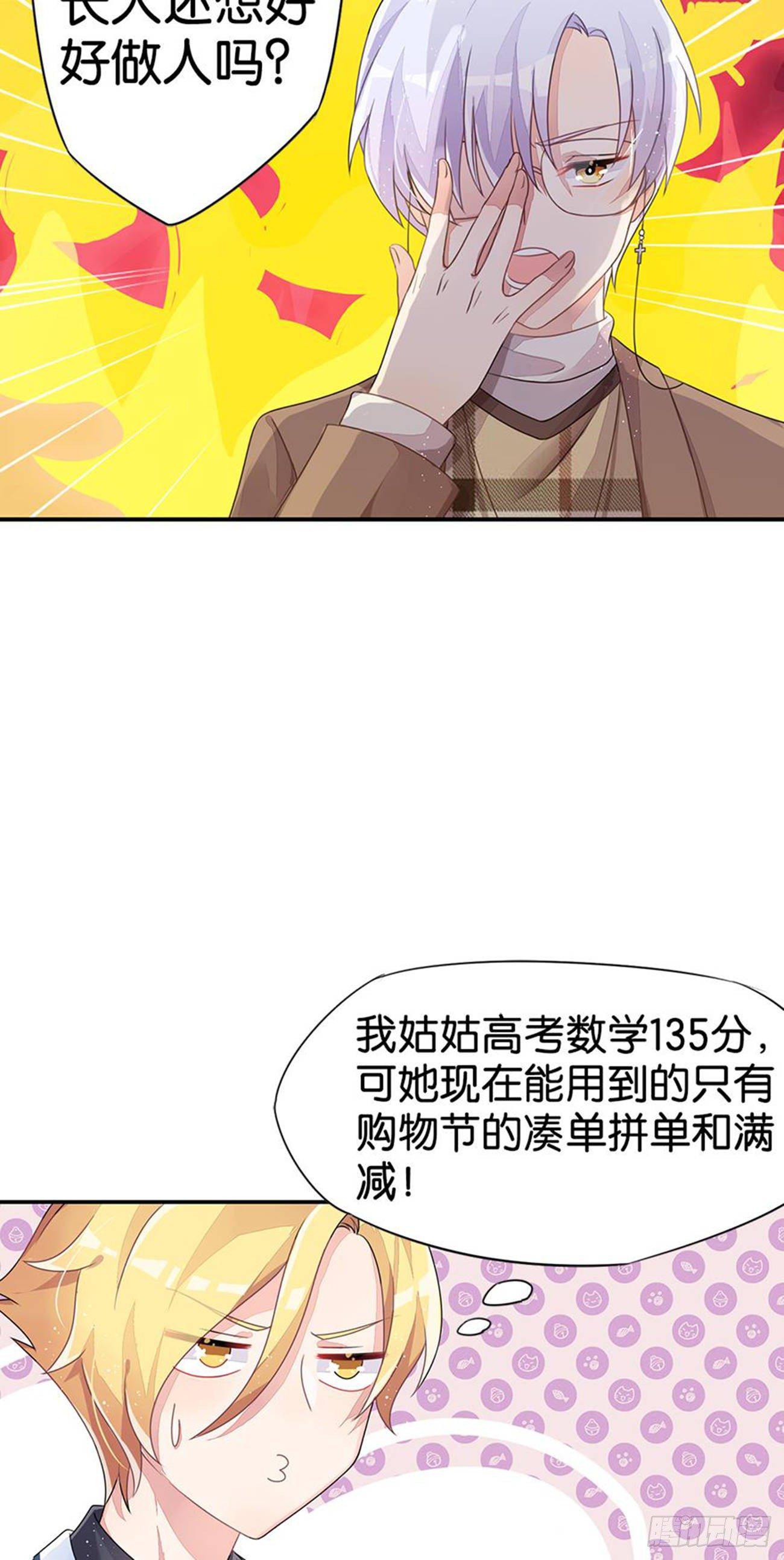 为校规而战(1/2)-第13话