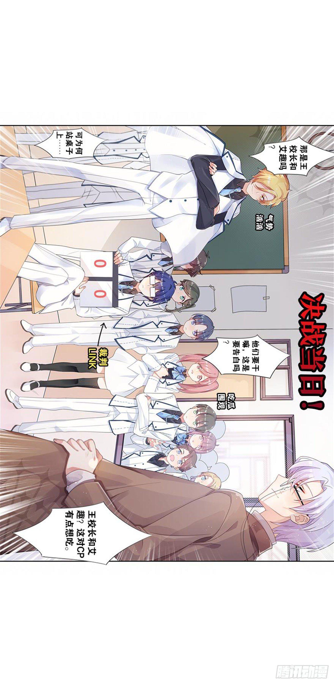 为校规而战(1/2)-第13话