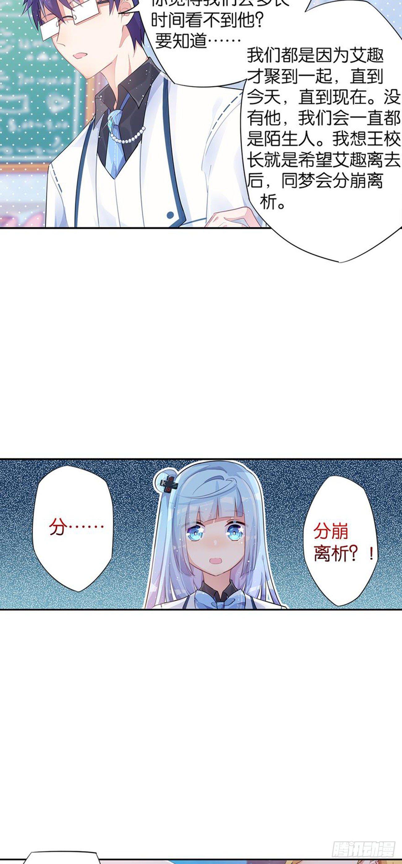 你竟然是这样的王祖贤(1/2)-第15话