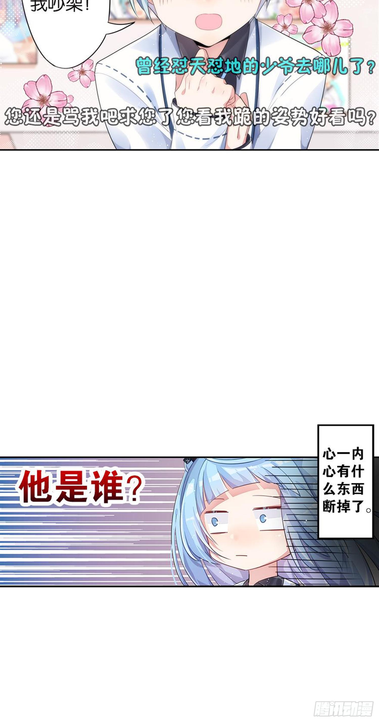 就算你离开了-第17话