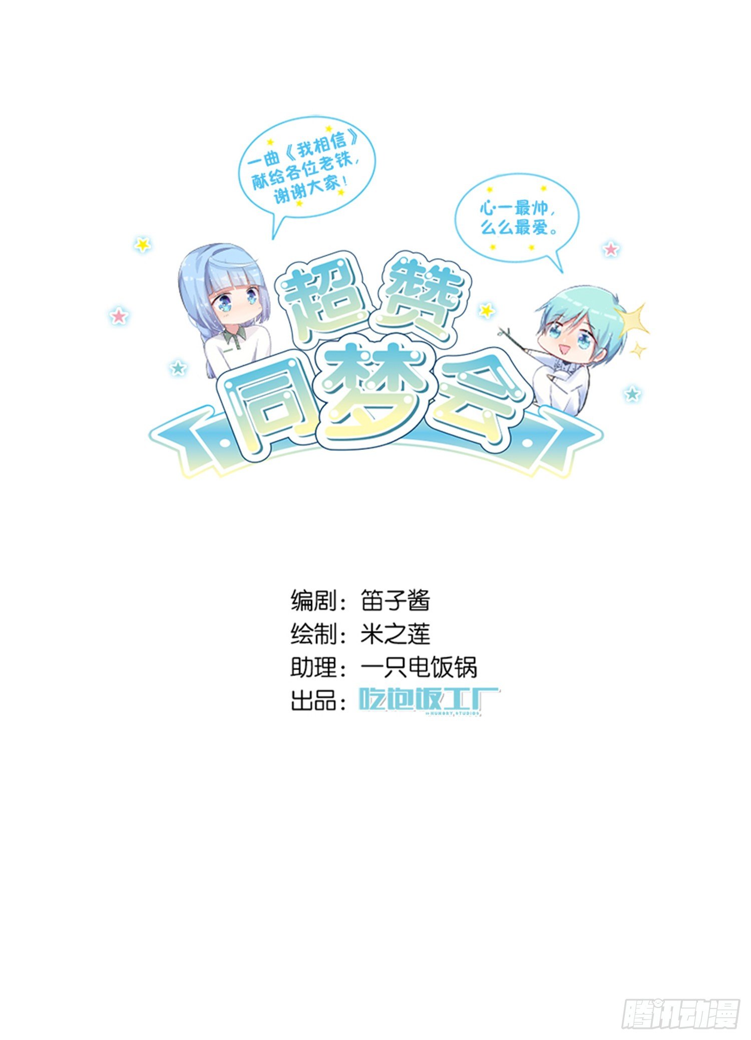 心一唯一的朋友-第19话