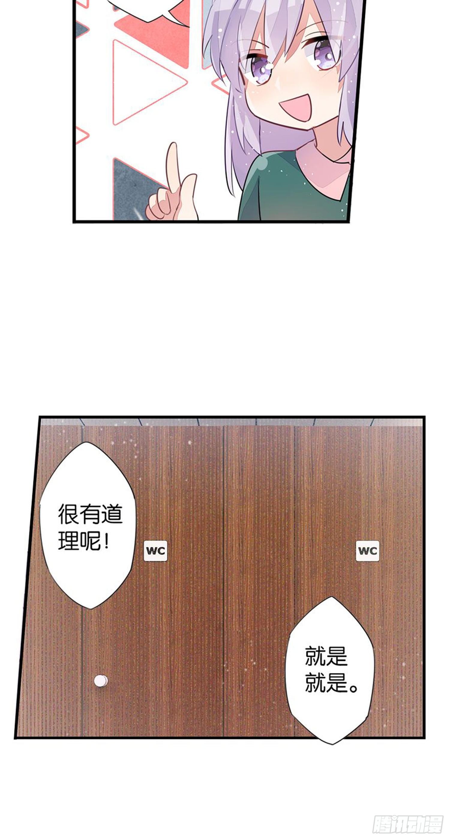 心一唯一的朋友-第19话