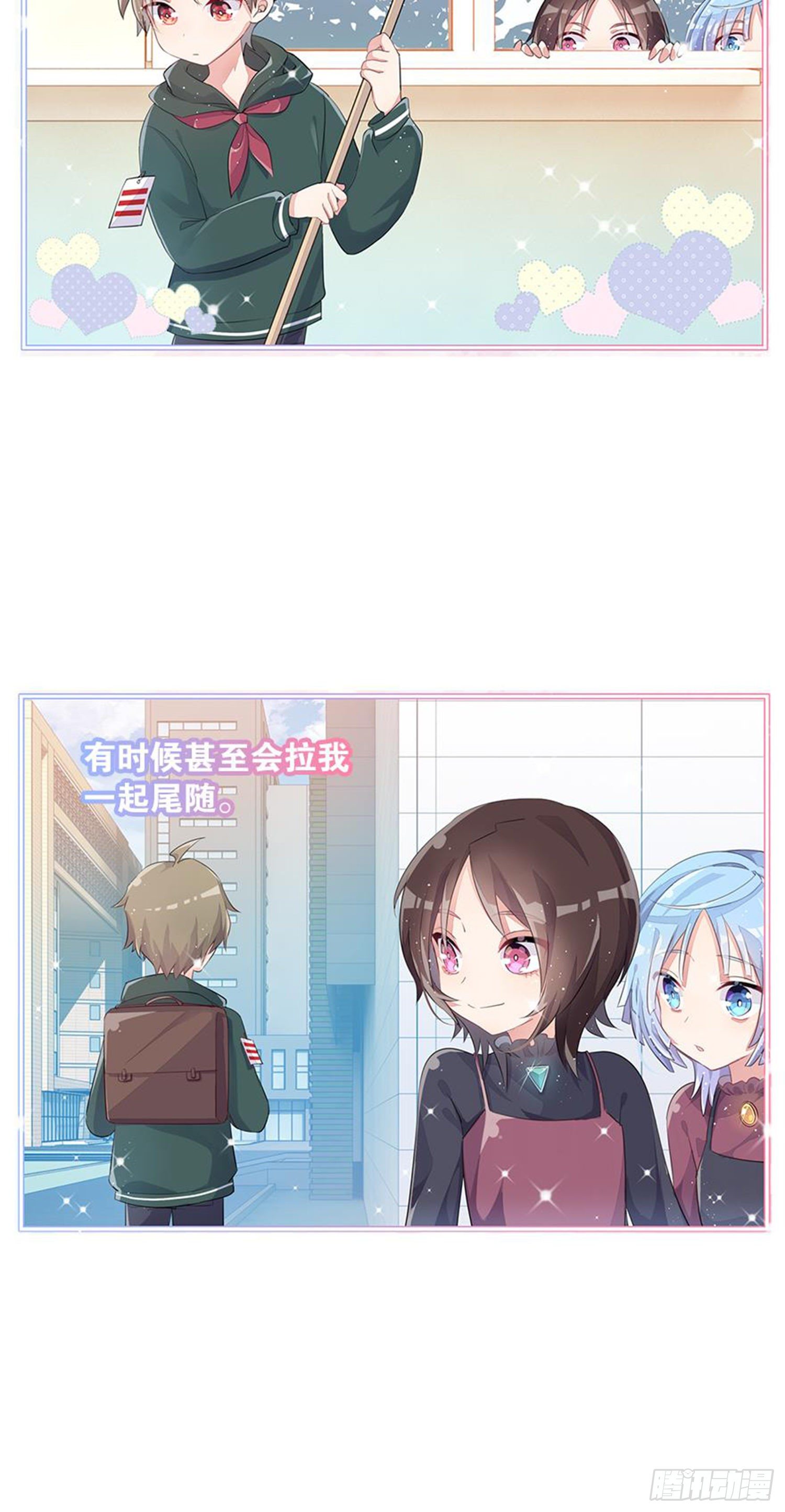 心一唯一的朋友-第19话