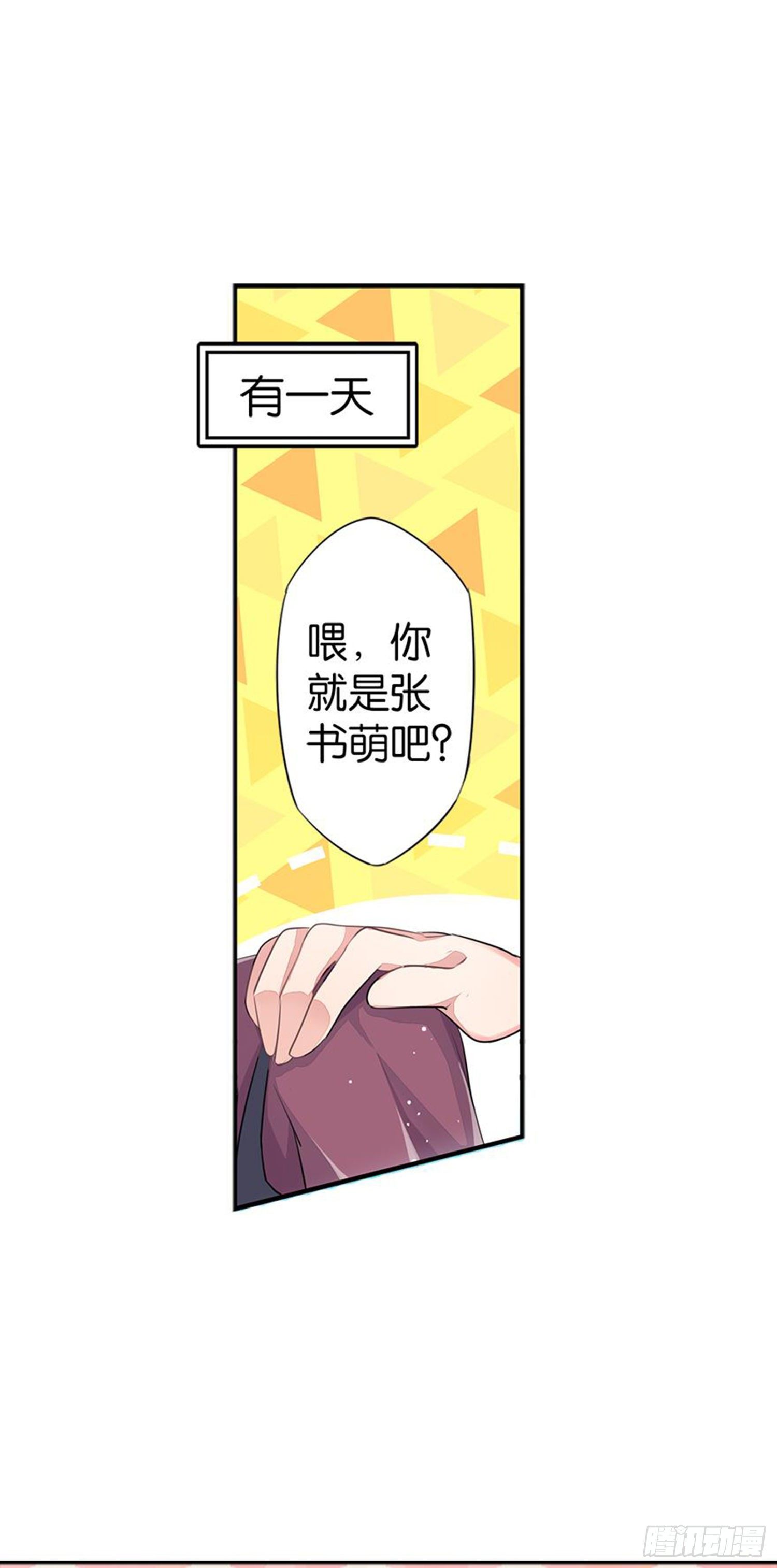 心一唯一的朋友-第19话