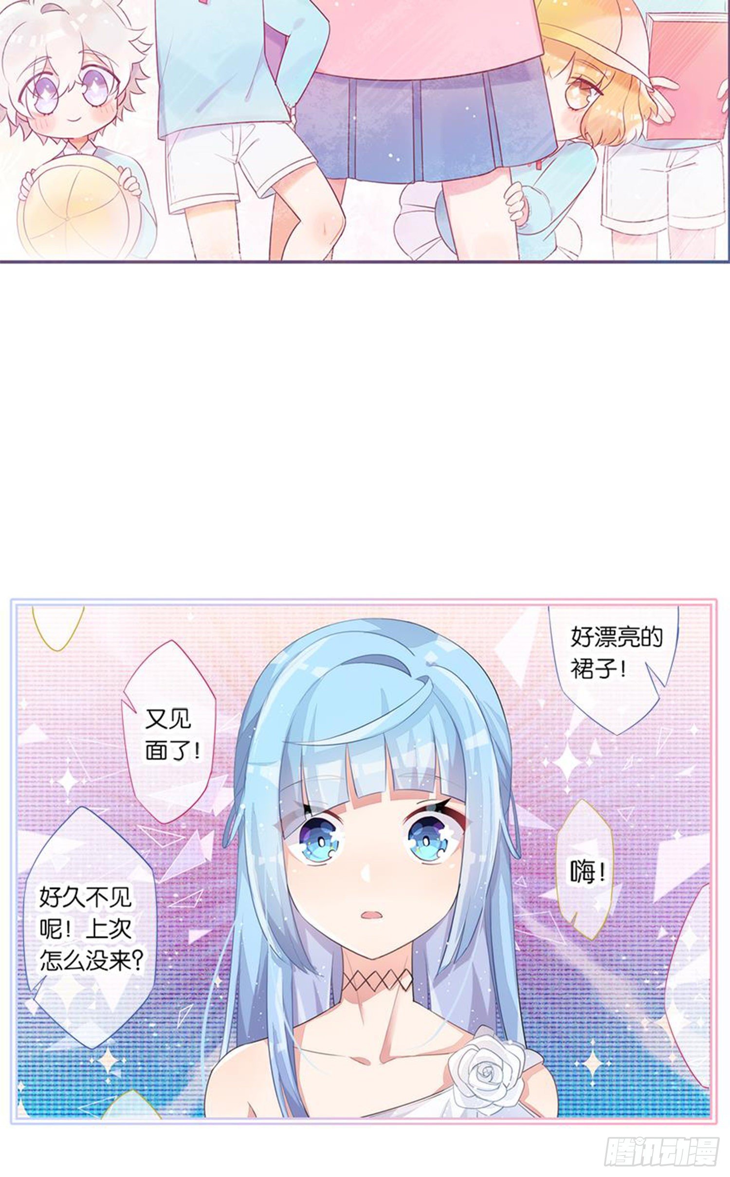心一唯一的朋友-第19话