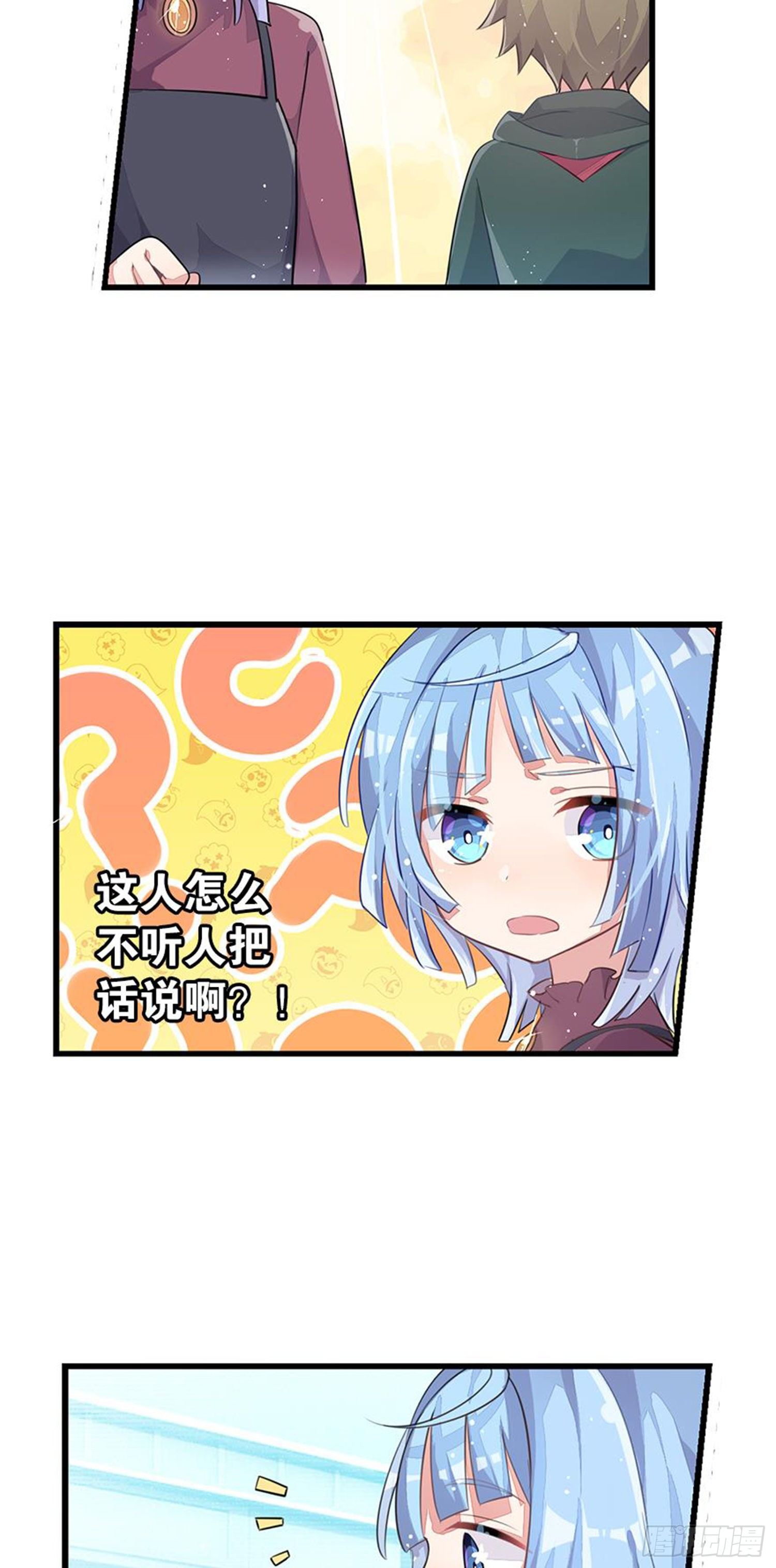 心一唯一的朋友-第19话