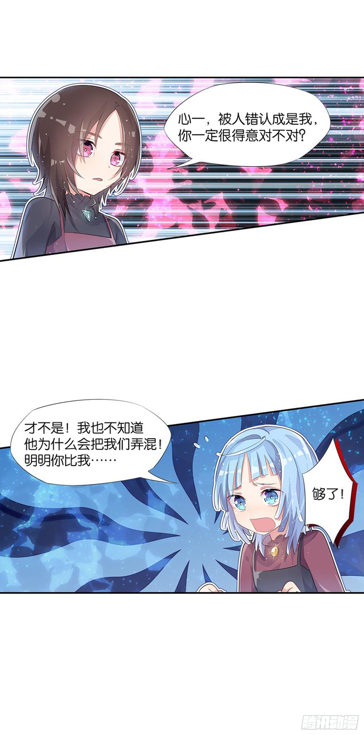 心一唯一的朋友-第19话