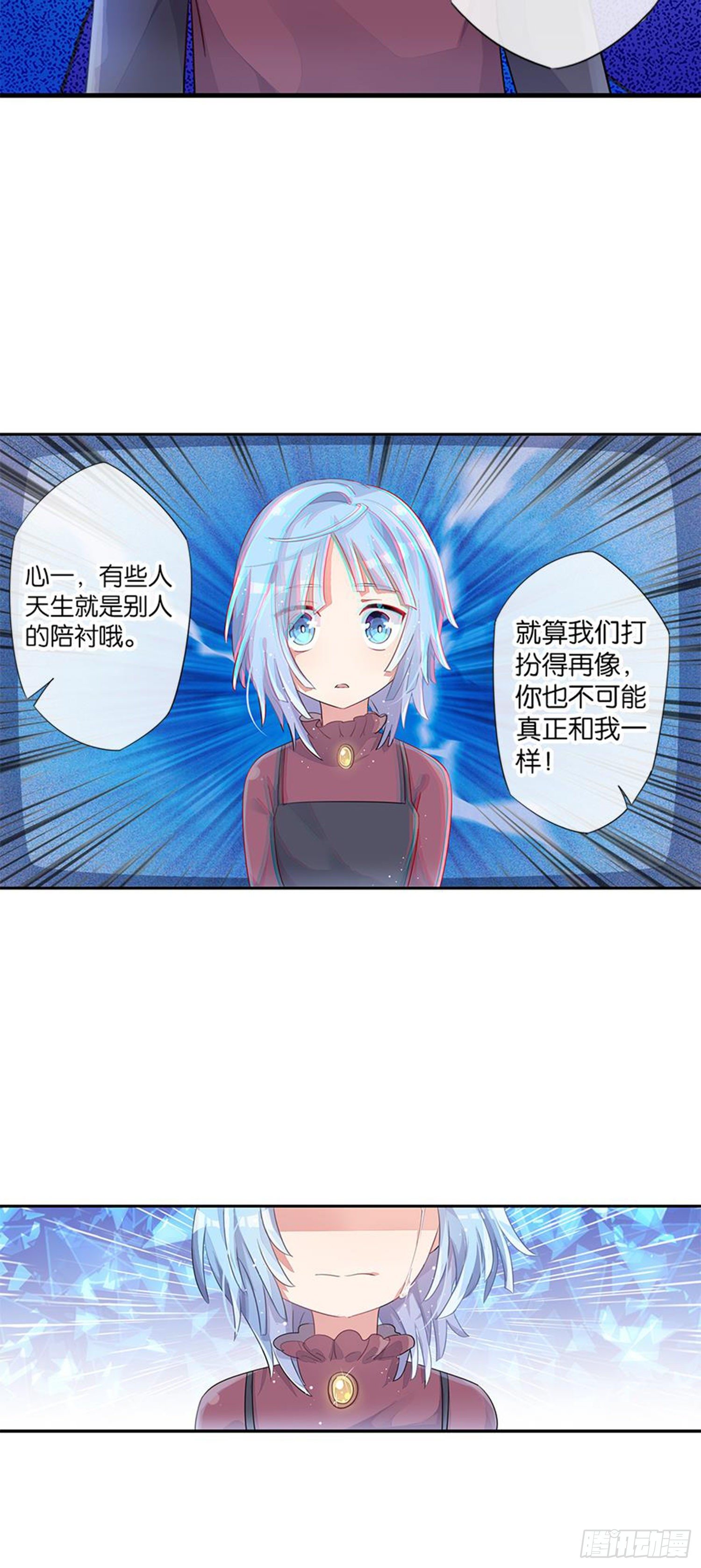 心一唯一的朋友-第19话