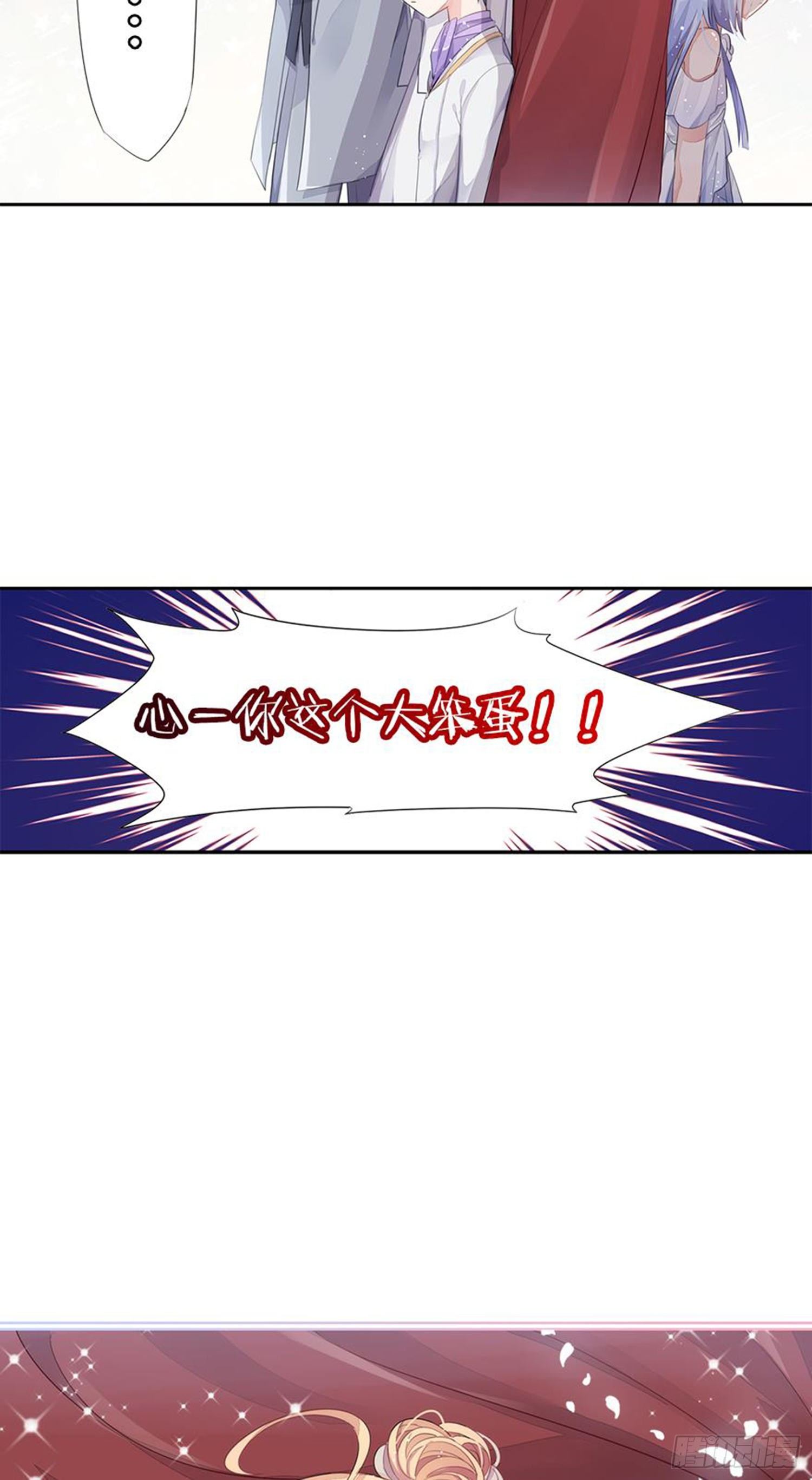 心一唯一的朋友-第19话