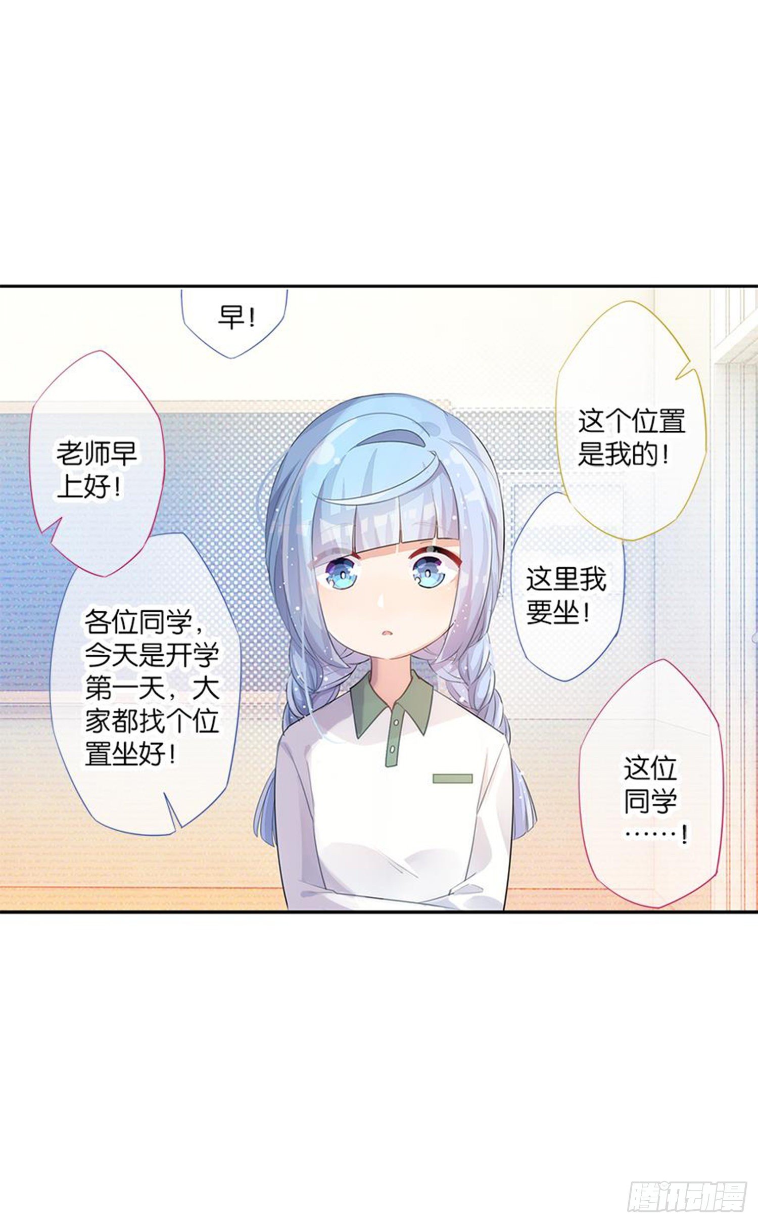 心一唯一的朋友-第19话