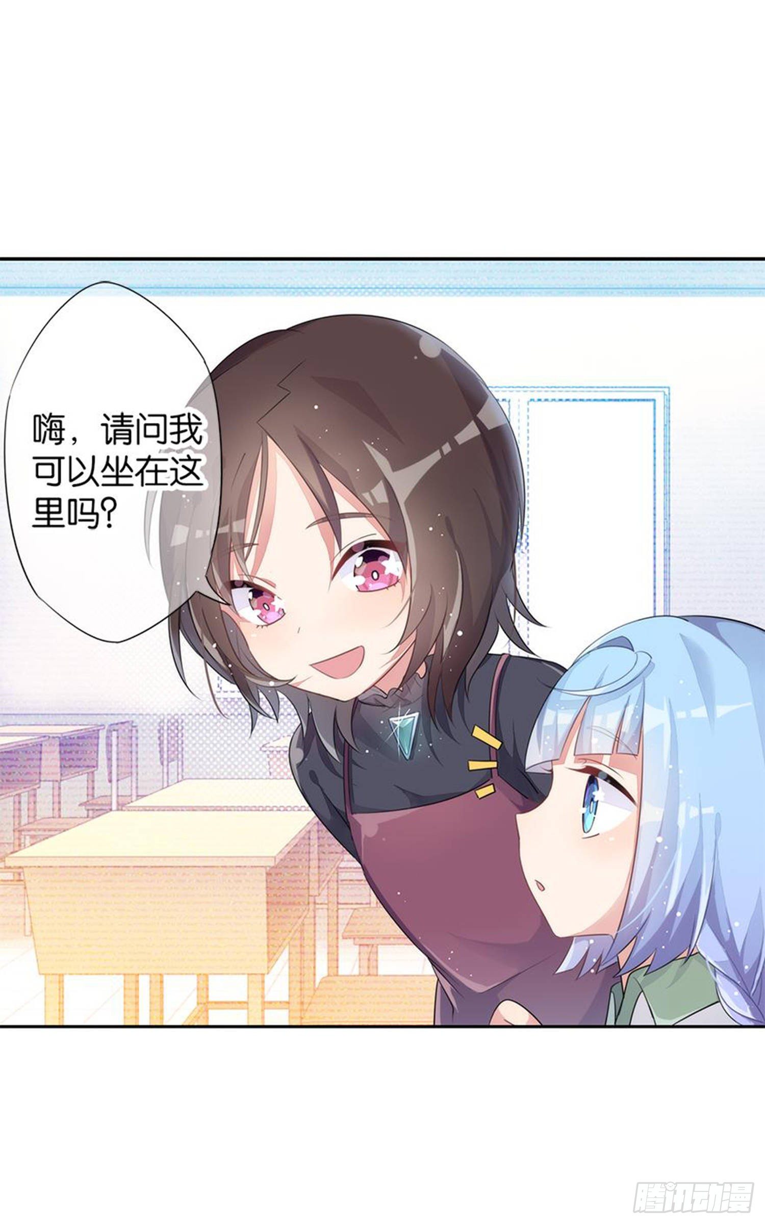 心一唯一的朋友-第19话