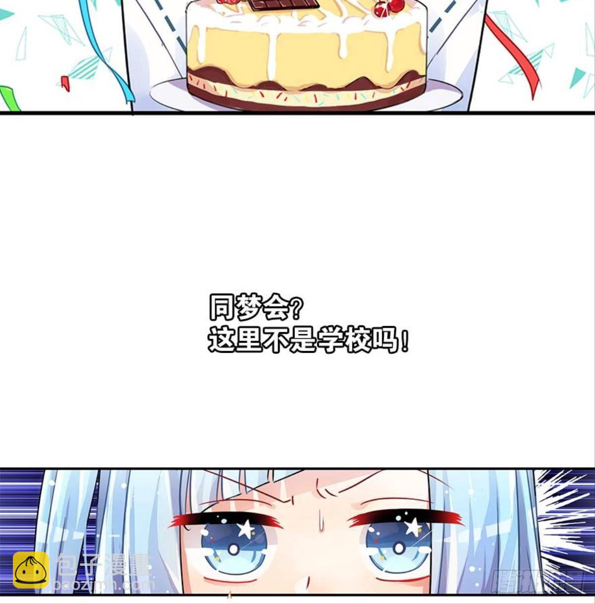 救命！戏精鉴赏大会！(1/2)-第3话