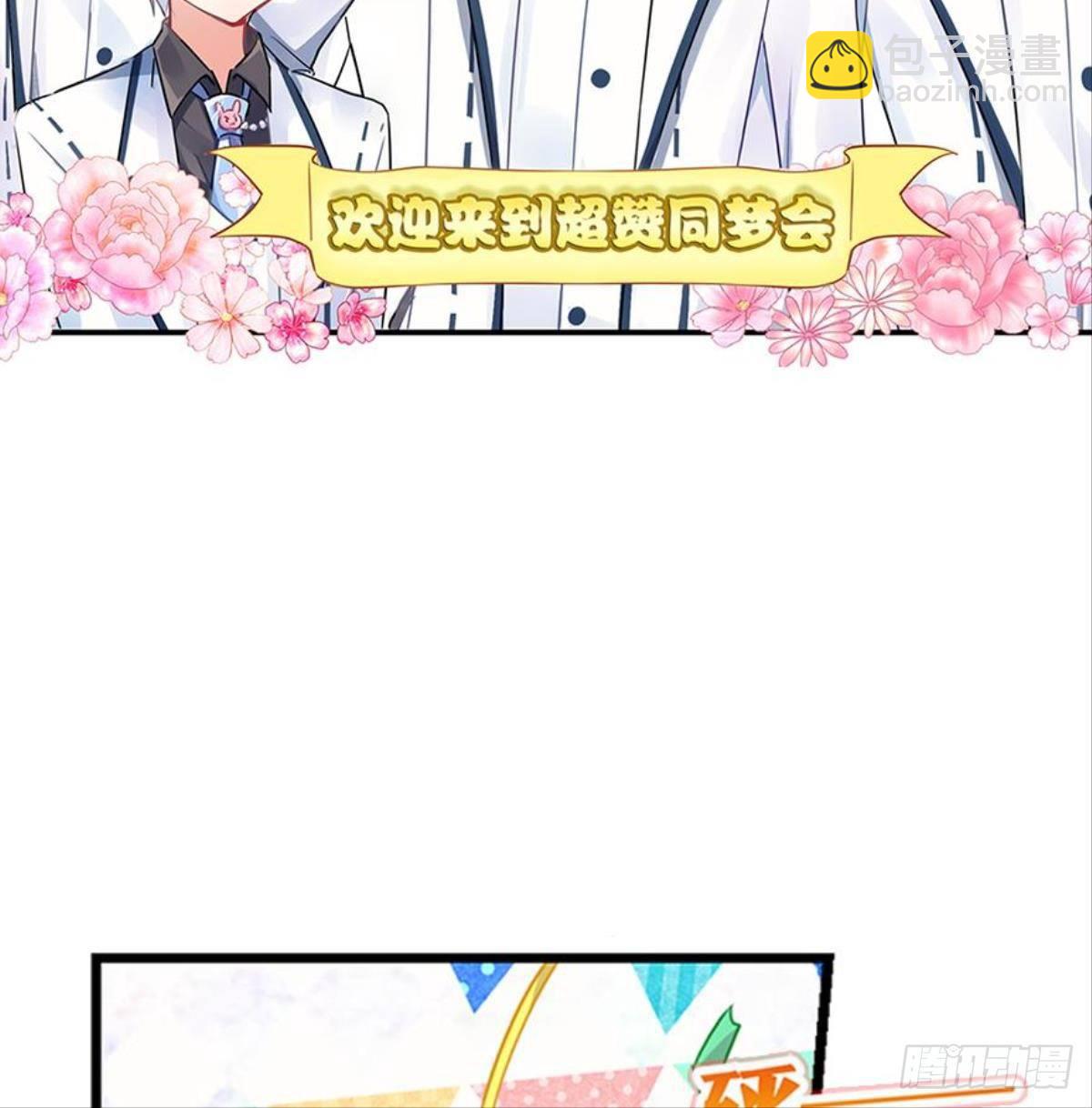 救命！戏精鉴赏大会！(1/2)-第3话