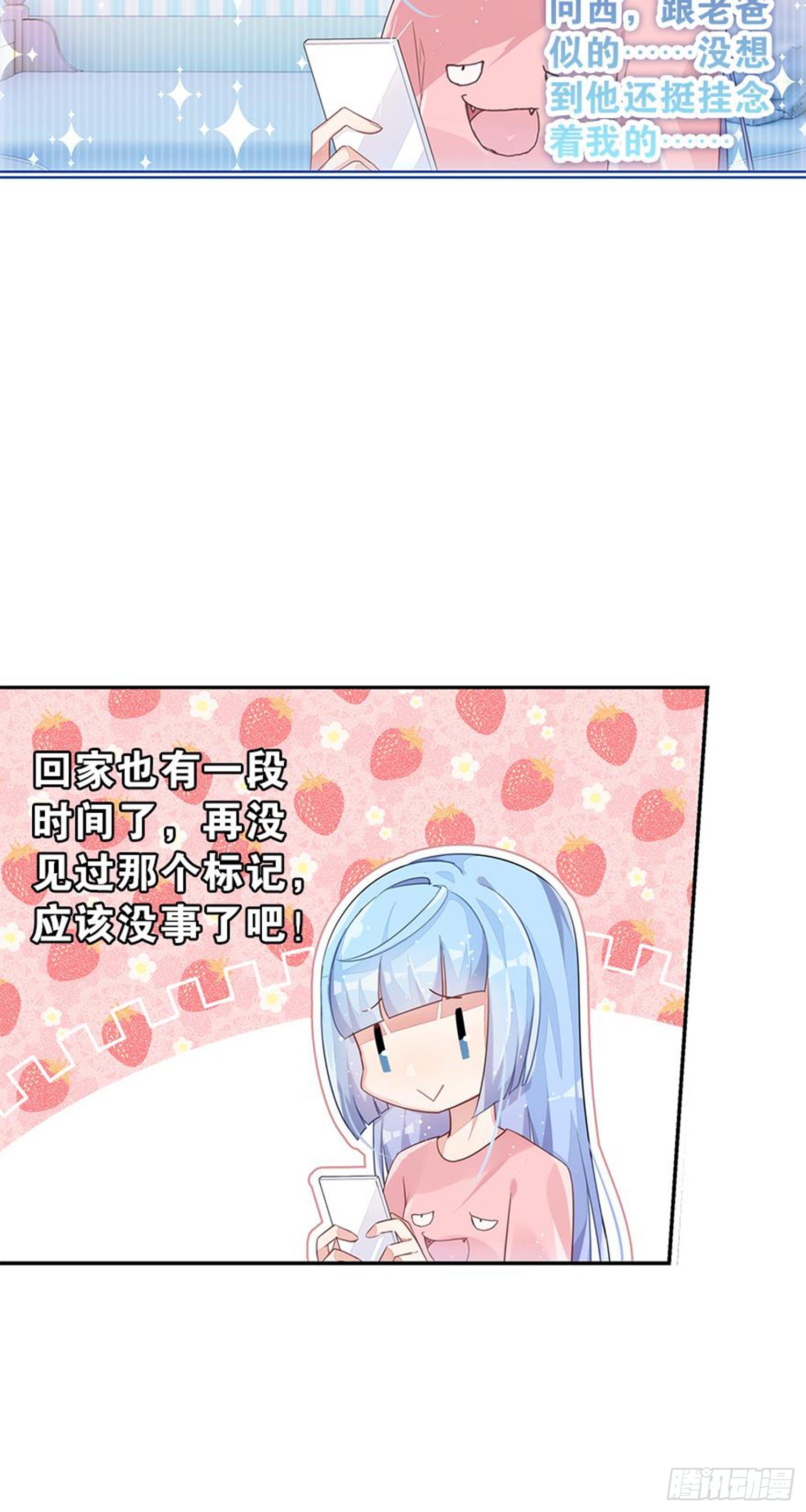 暑假该干点什么呢？(1/2)-第21话