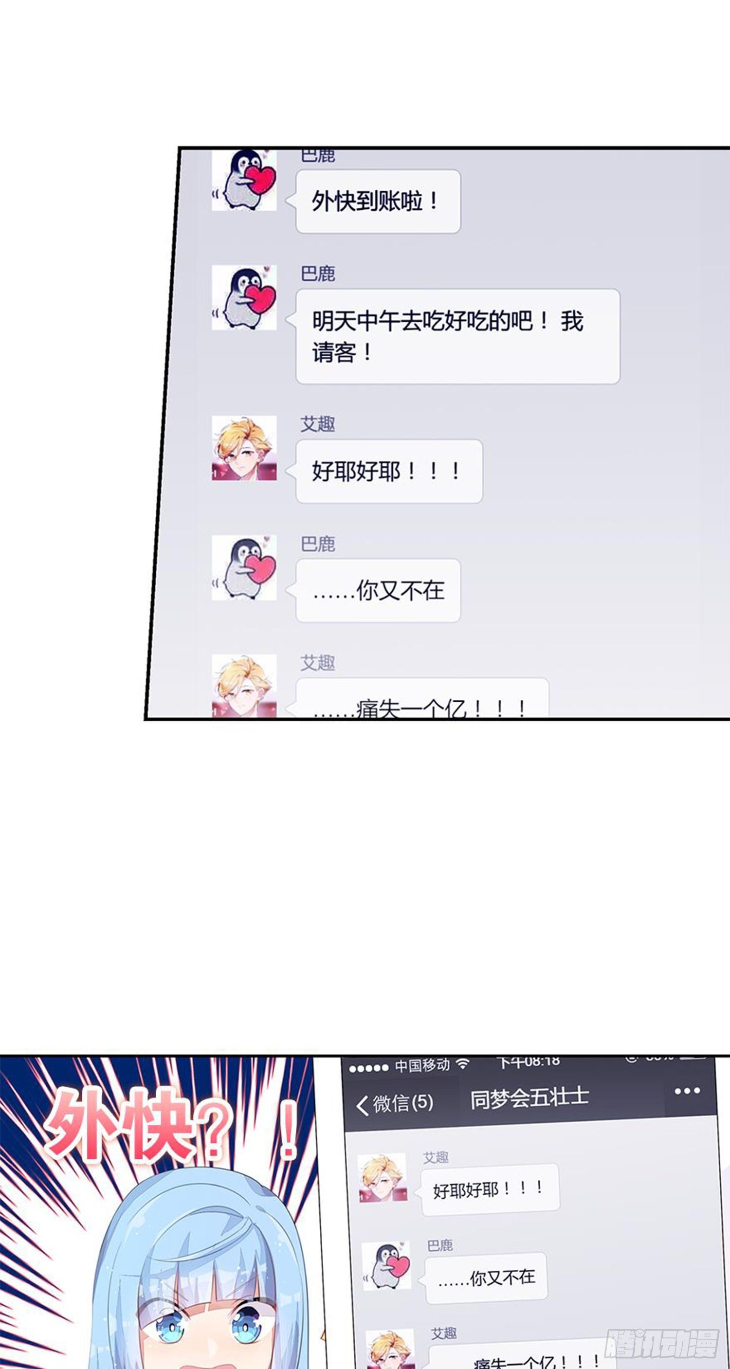 暑假该干点什么呢？(1/2)-第21话