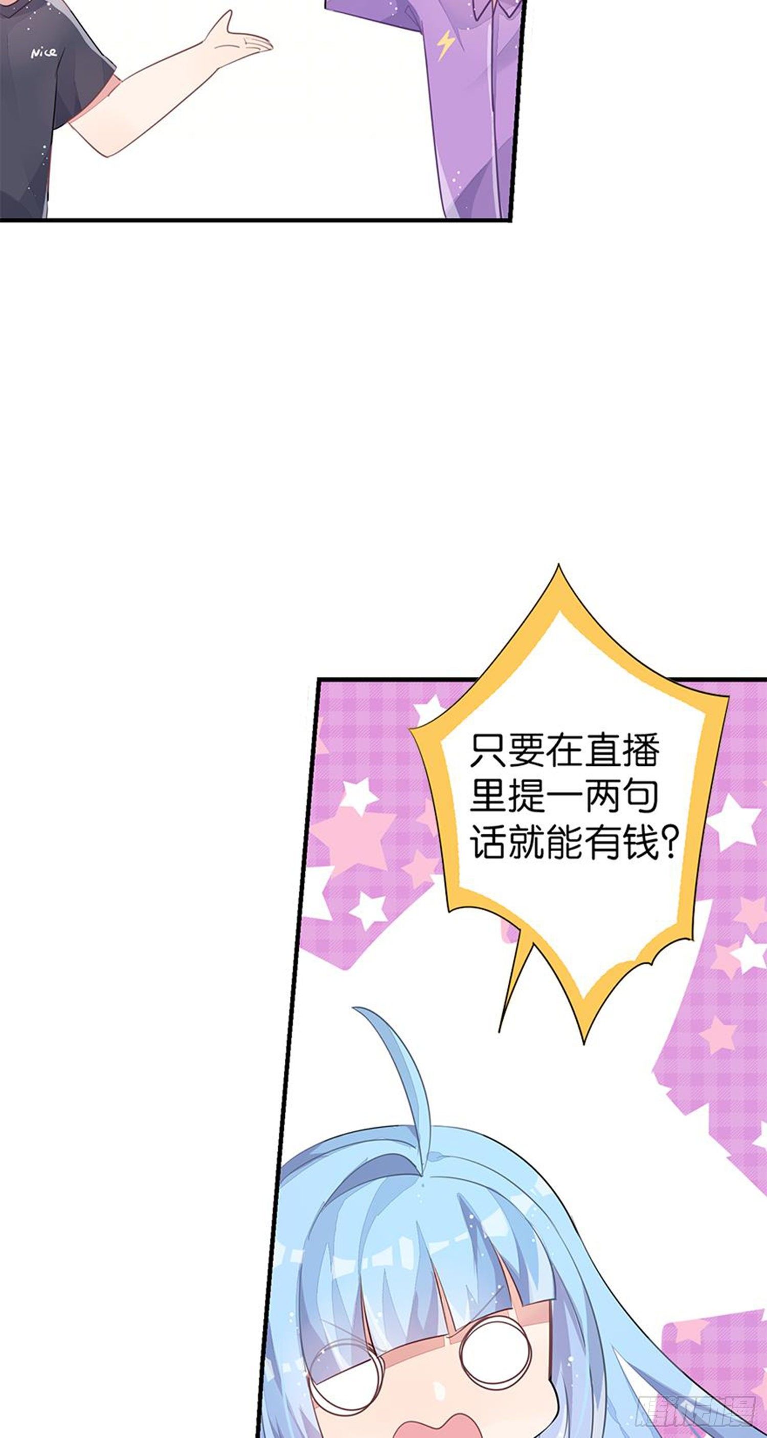 暑假该干点什么呢？(1/2)-第21话