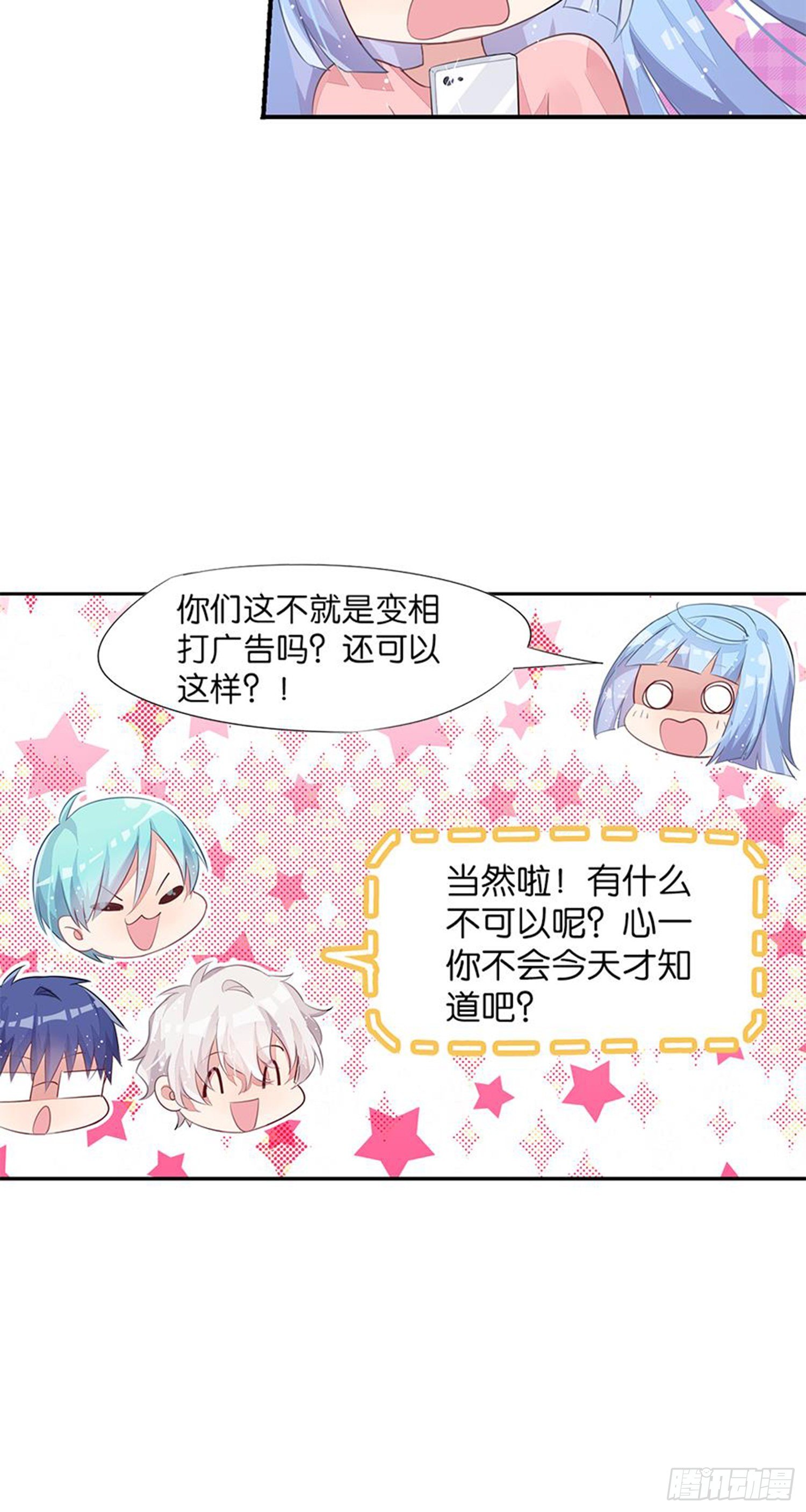 暑假该干点什么呢？(1/2)-第21话