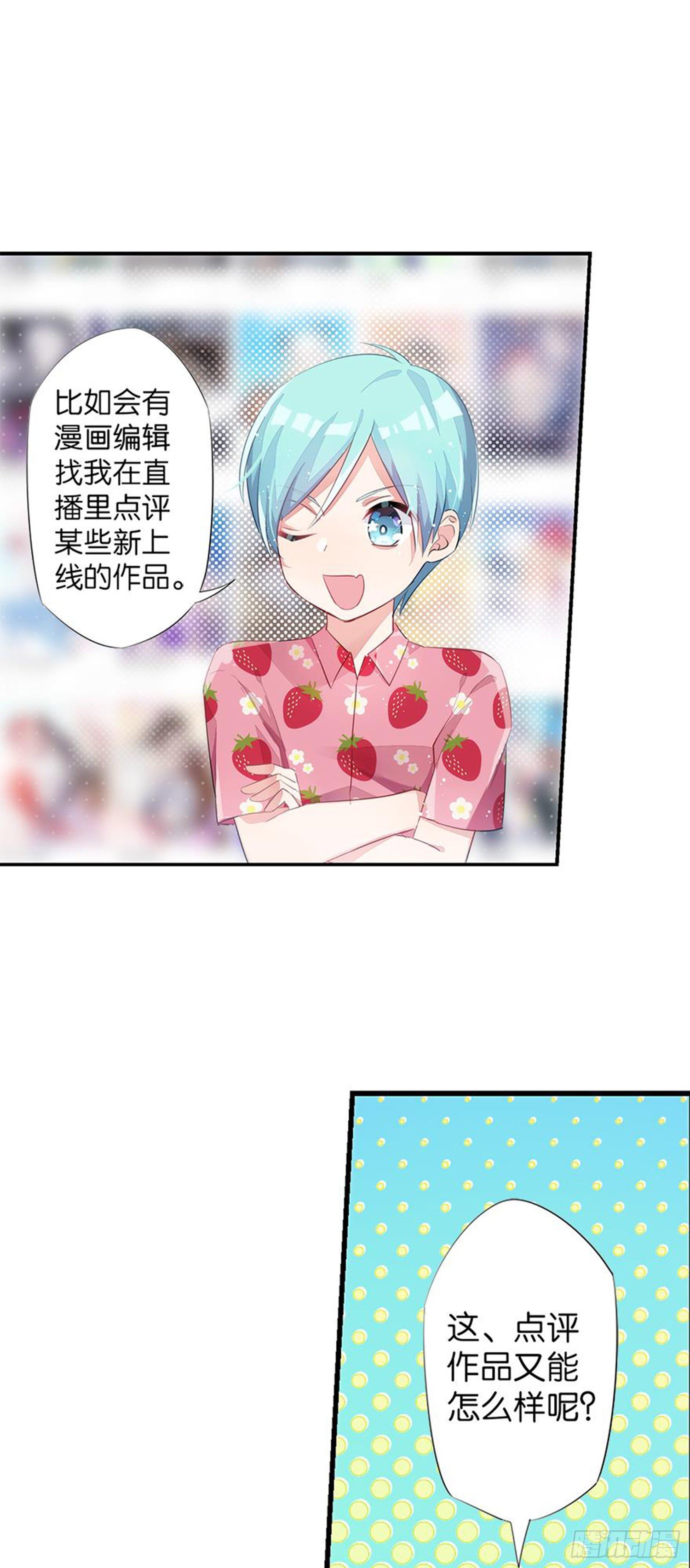 暑假该干点什么呢？(1/2)-第21话