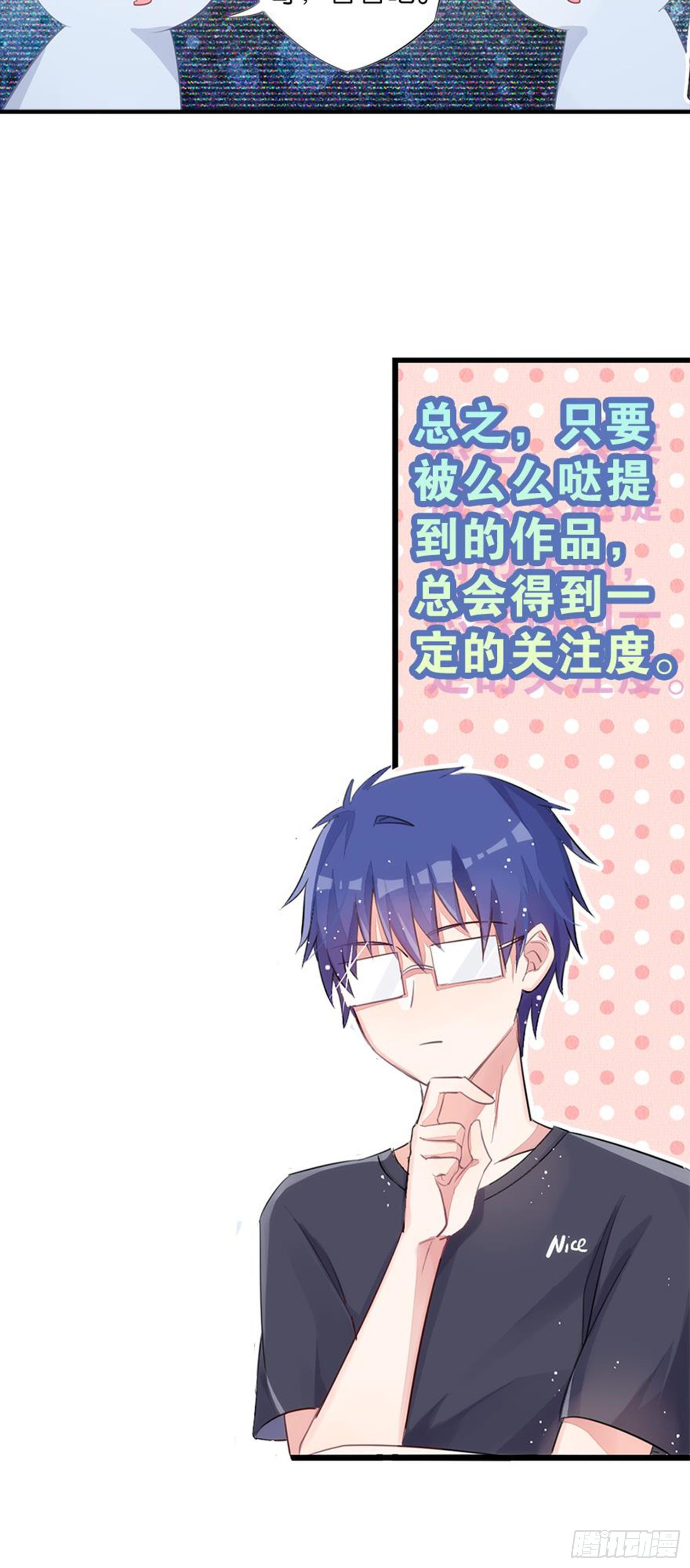 暑假该干点什么呢？(1/2)-第21话