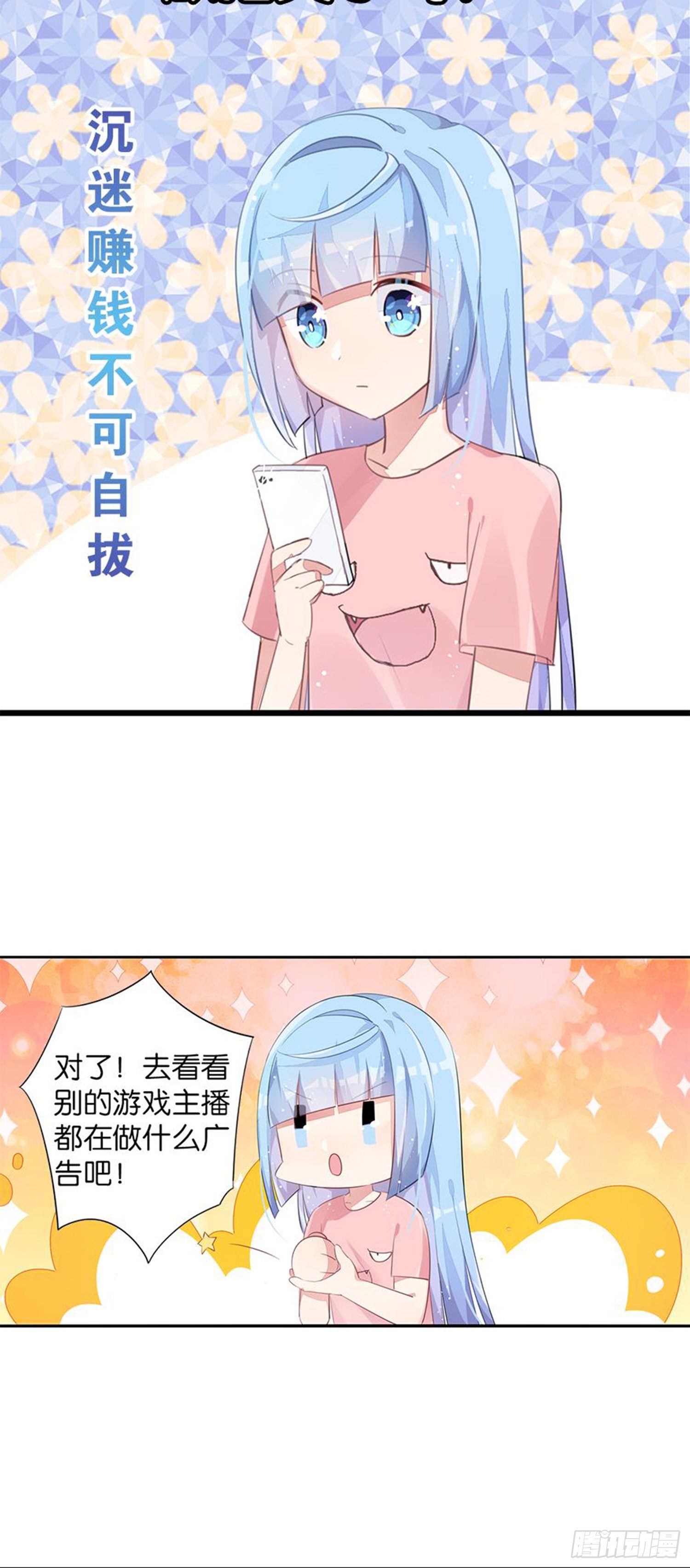 暑假该干点什么呢？(1/2)-第21话