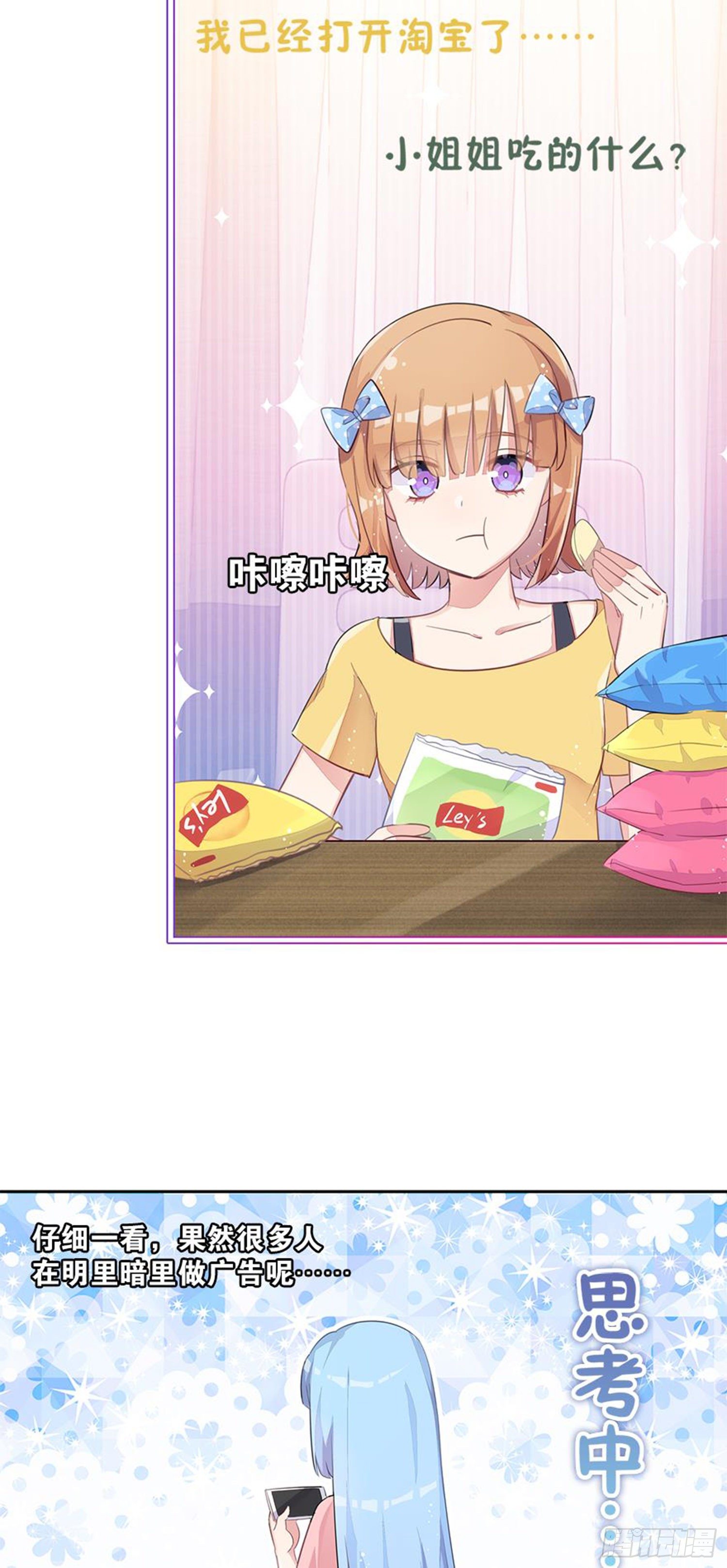 暑假该干点什么呢？(1/2)-第21话