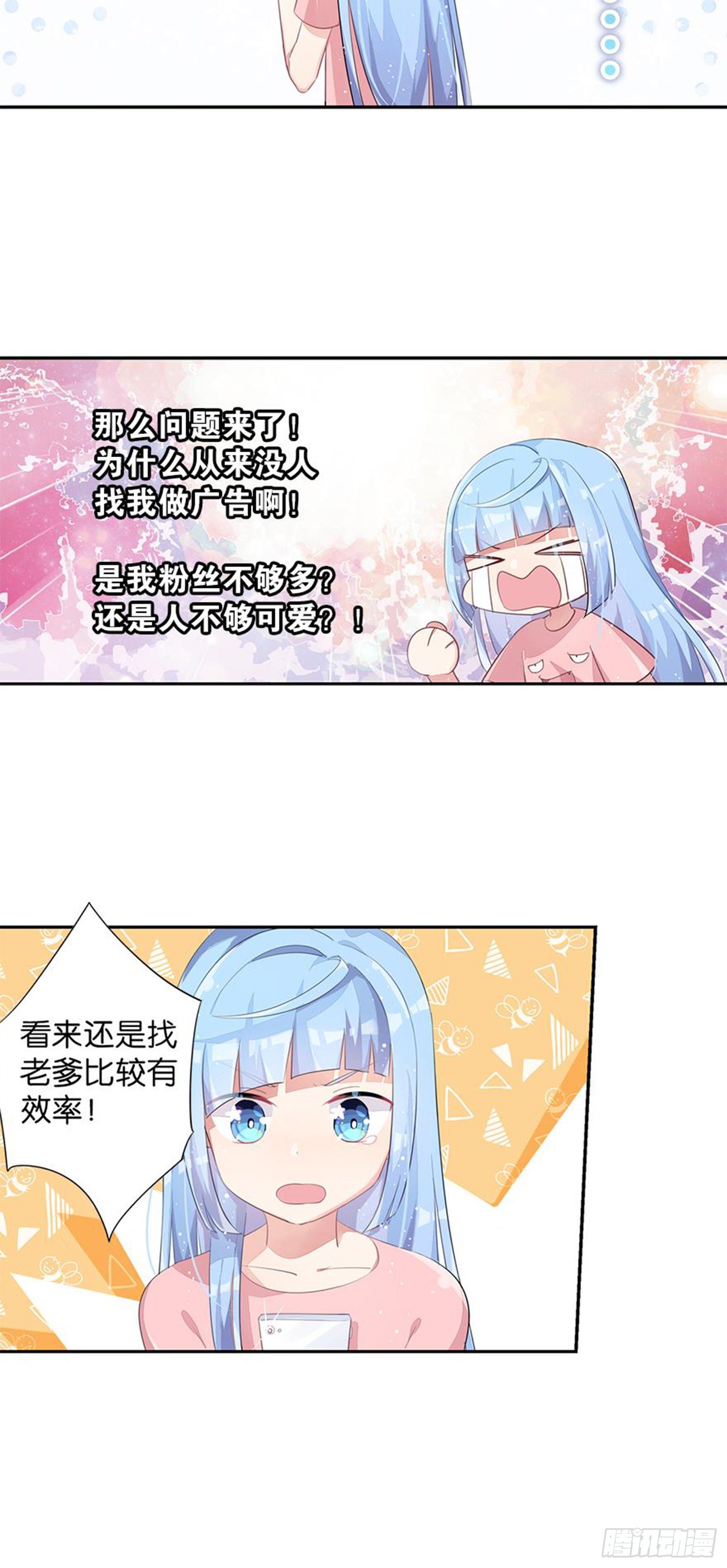 暑假该干点什么呢？(1/2)-第21话