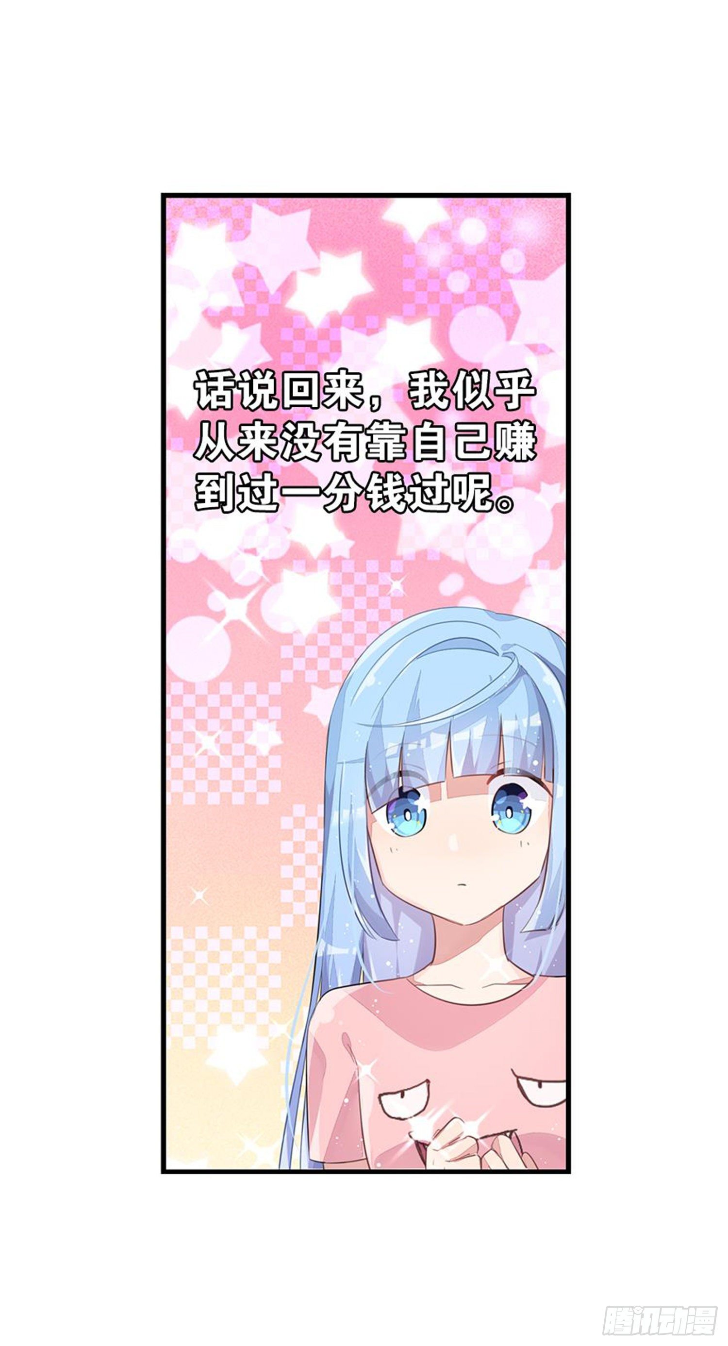 暑假该干点什么呢？(1/2)-第21话