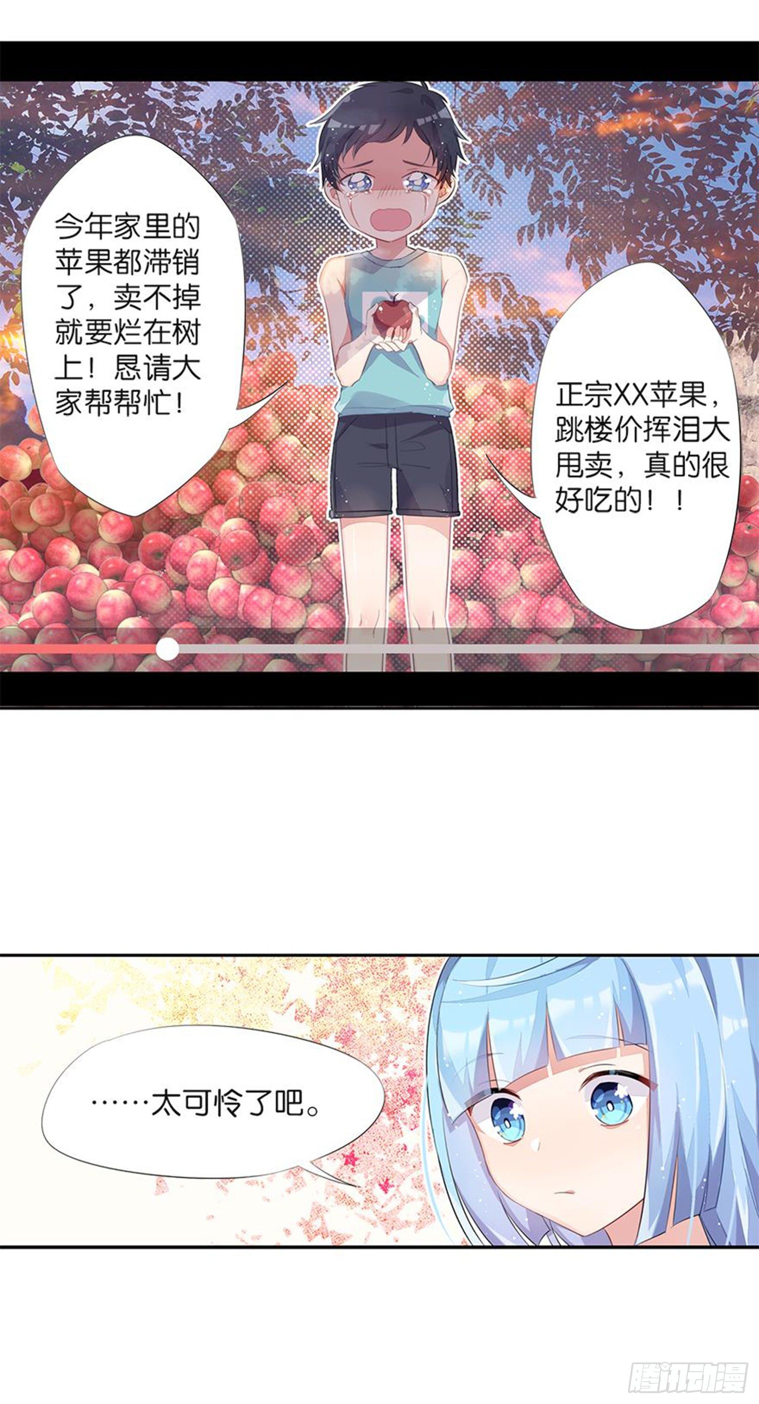 暑假该干点什么呢？(1/2)-第21话