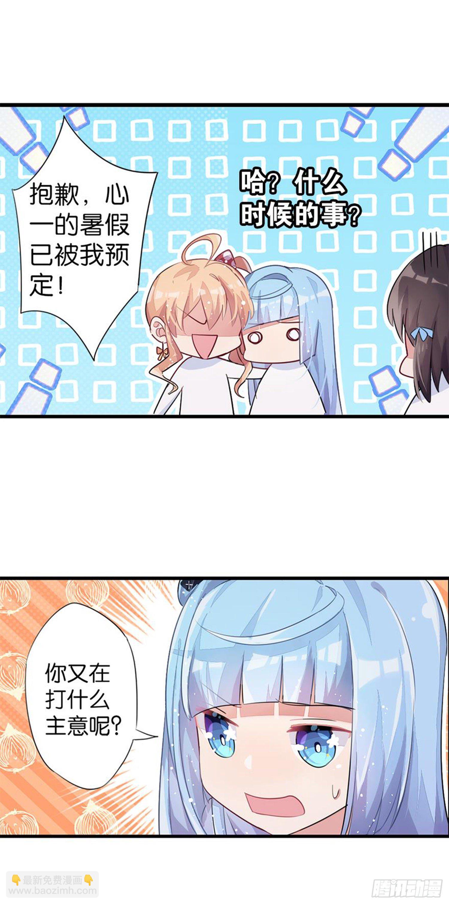 暑假该干点什么呢？(1/2)-第21话