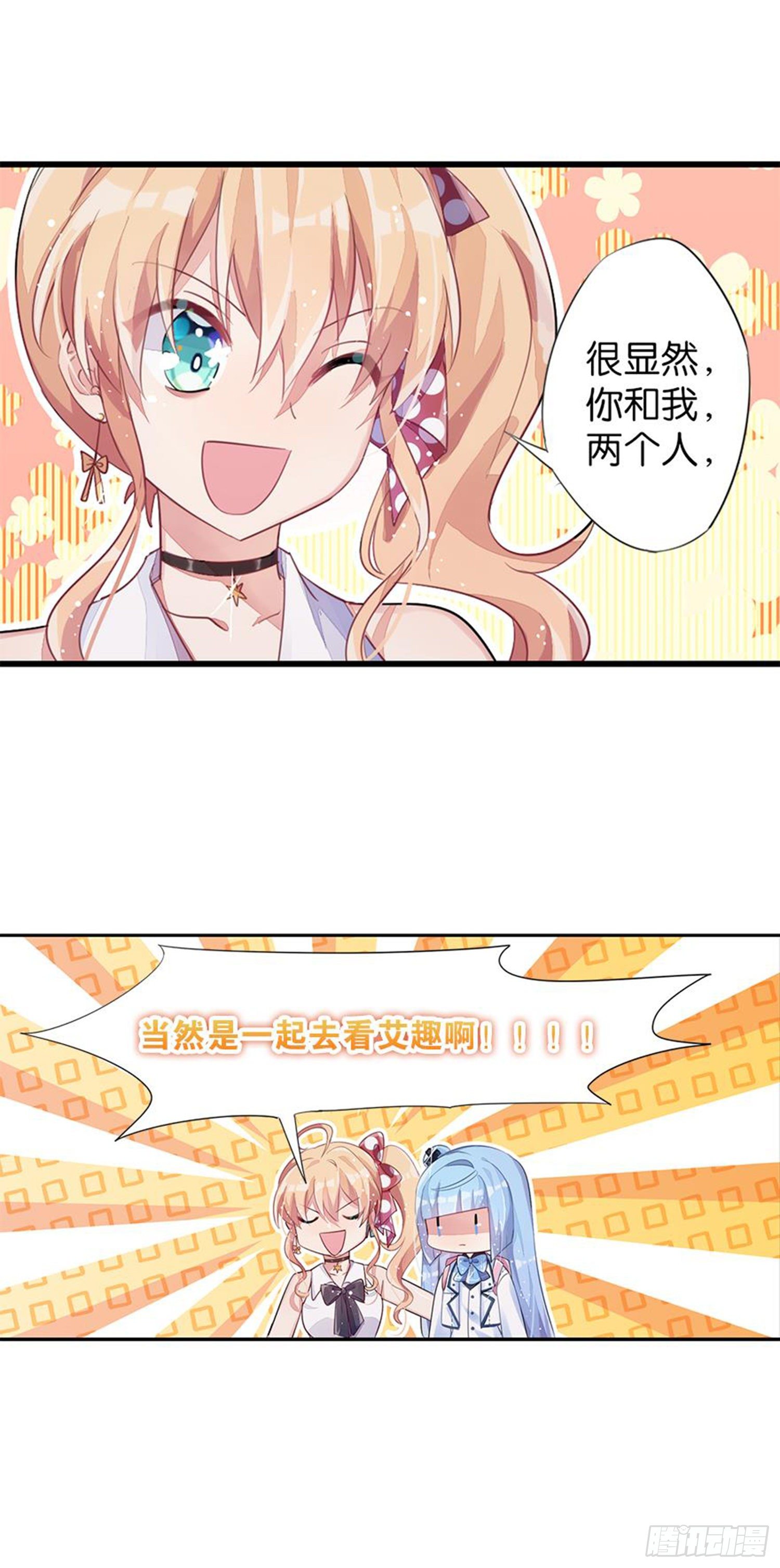 暑假该干点什么呢？(1/2)-第21话