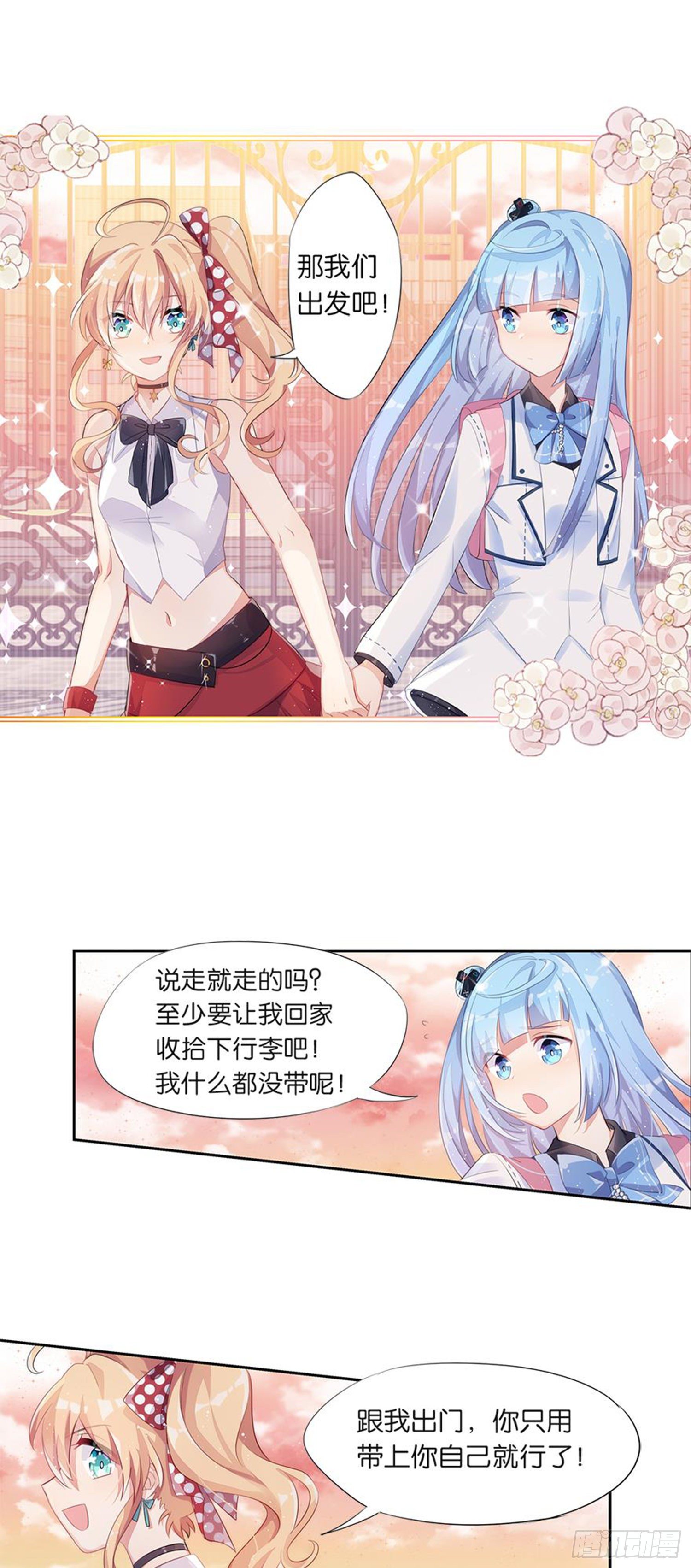 暑假该干点什么呢？(1/2)-第21话