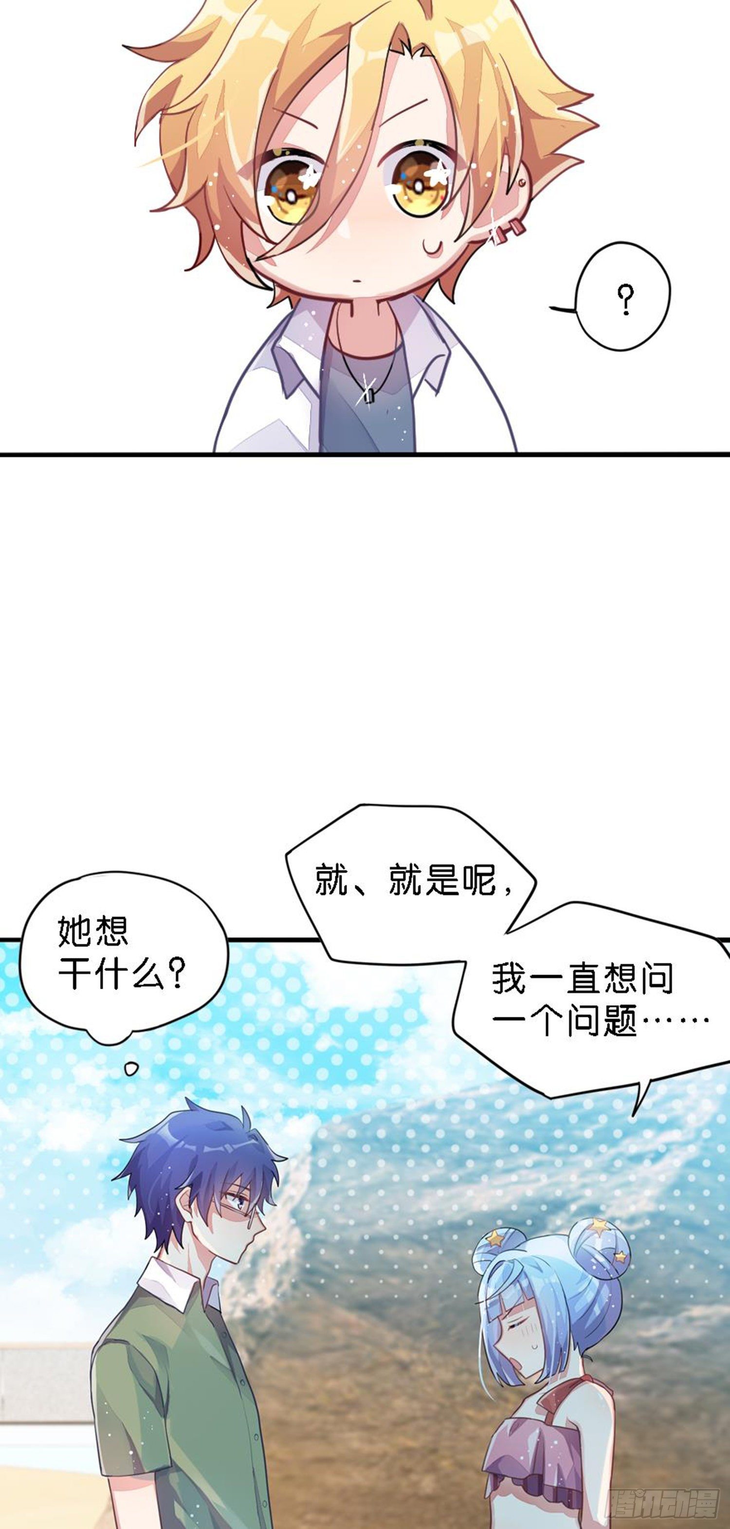 依然是初见时的小小女生(1/2)-第23话