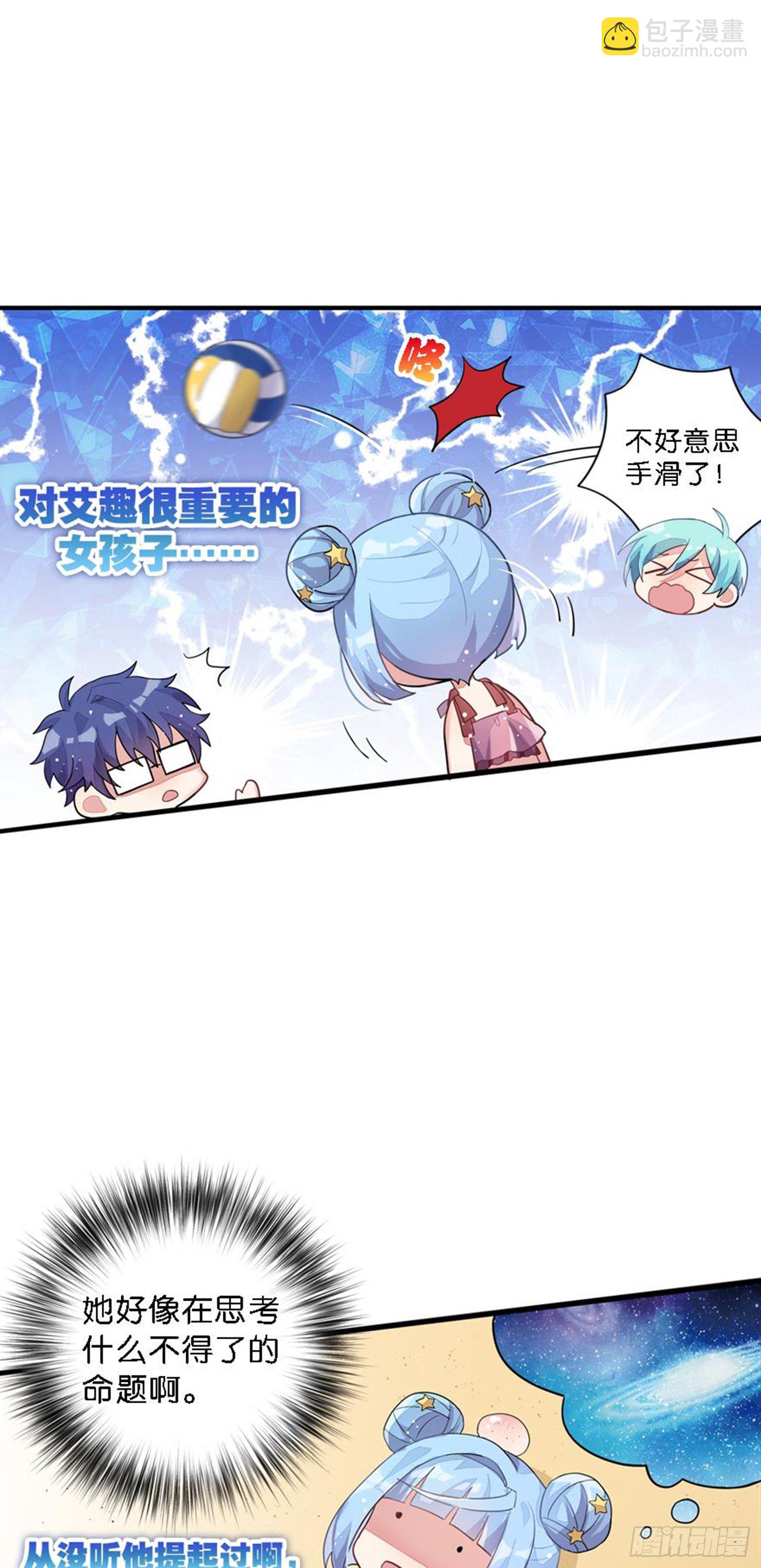 依然是初见时的小小女生(1/2)-第23话