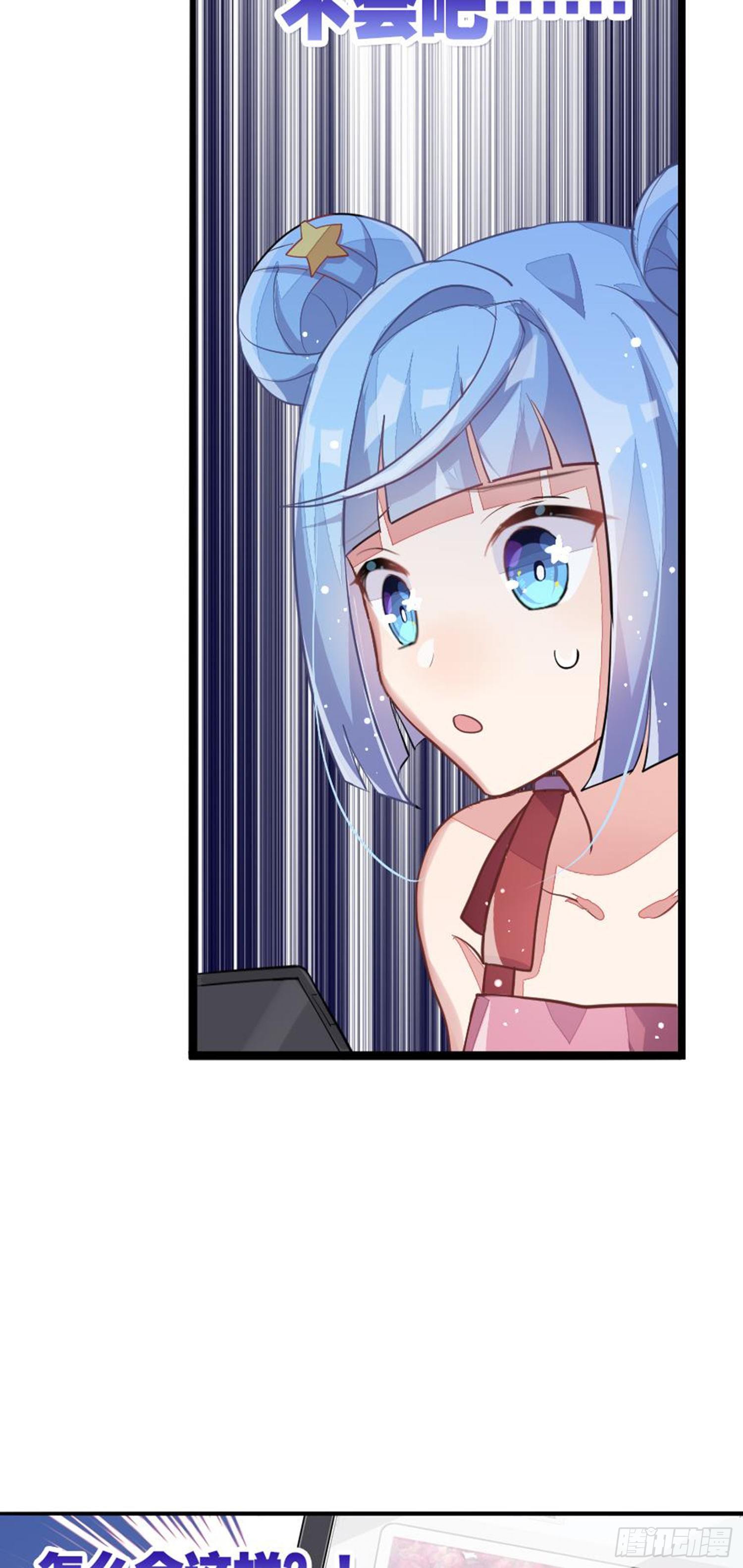 依然是初见时的小小女生(1/2)-第23话