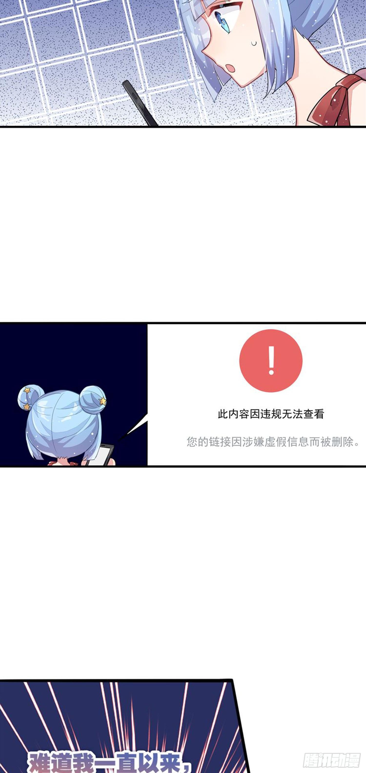 依然是初见时的小小女生(1/2)-第23话