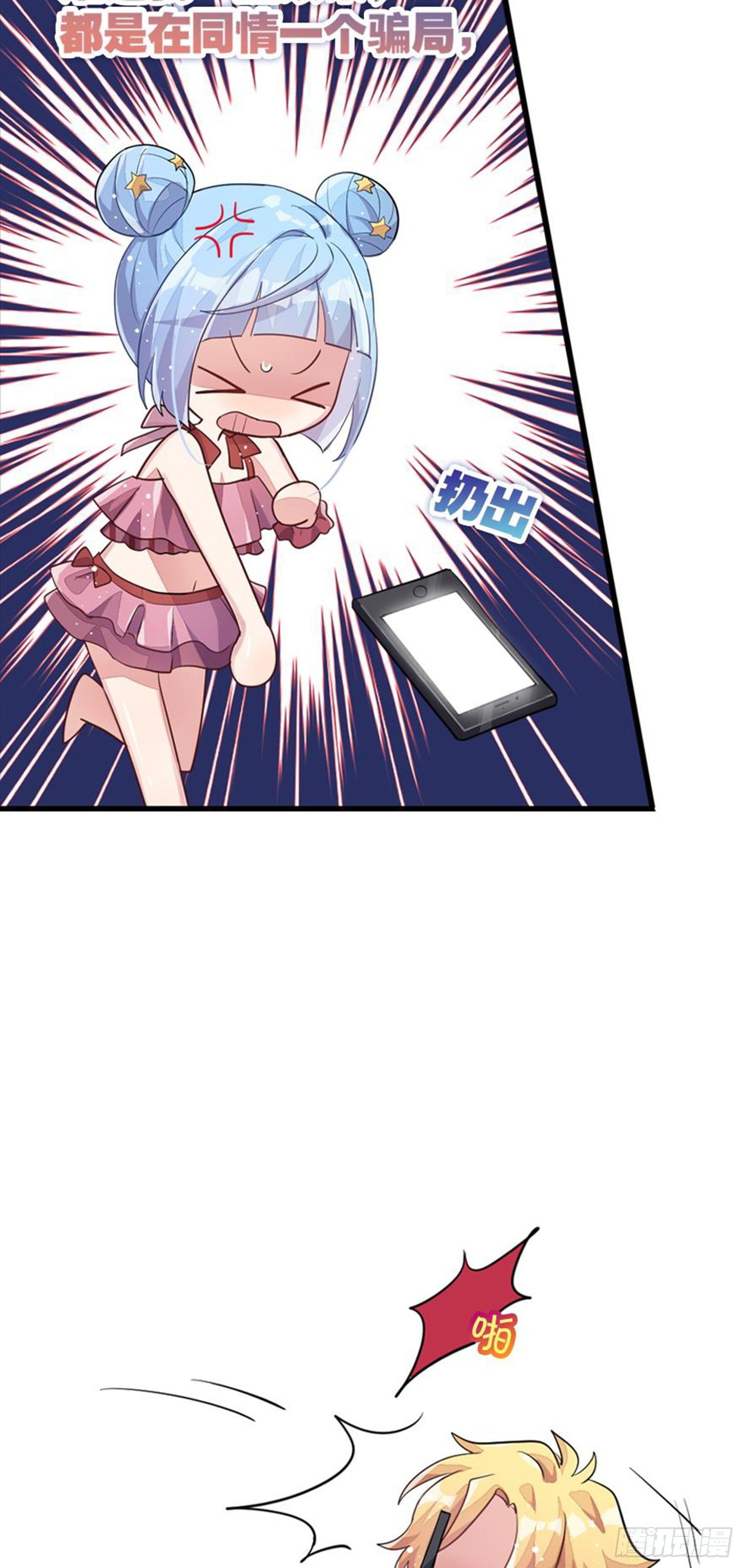 依然是初见时的小小女生(1/2)-第23话