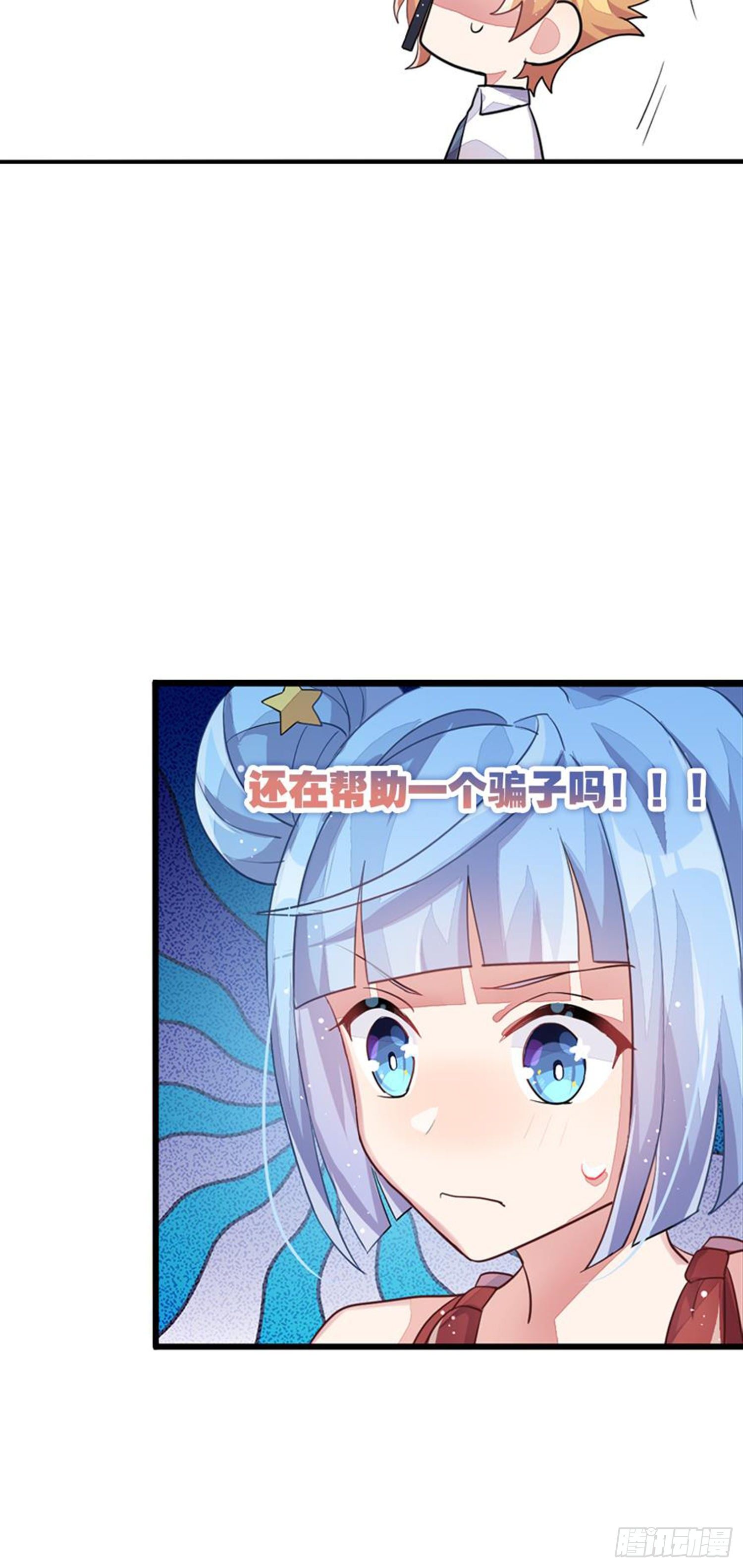 依然是初见时的小小女生(1/2)-第23话