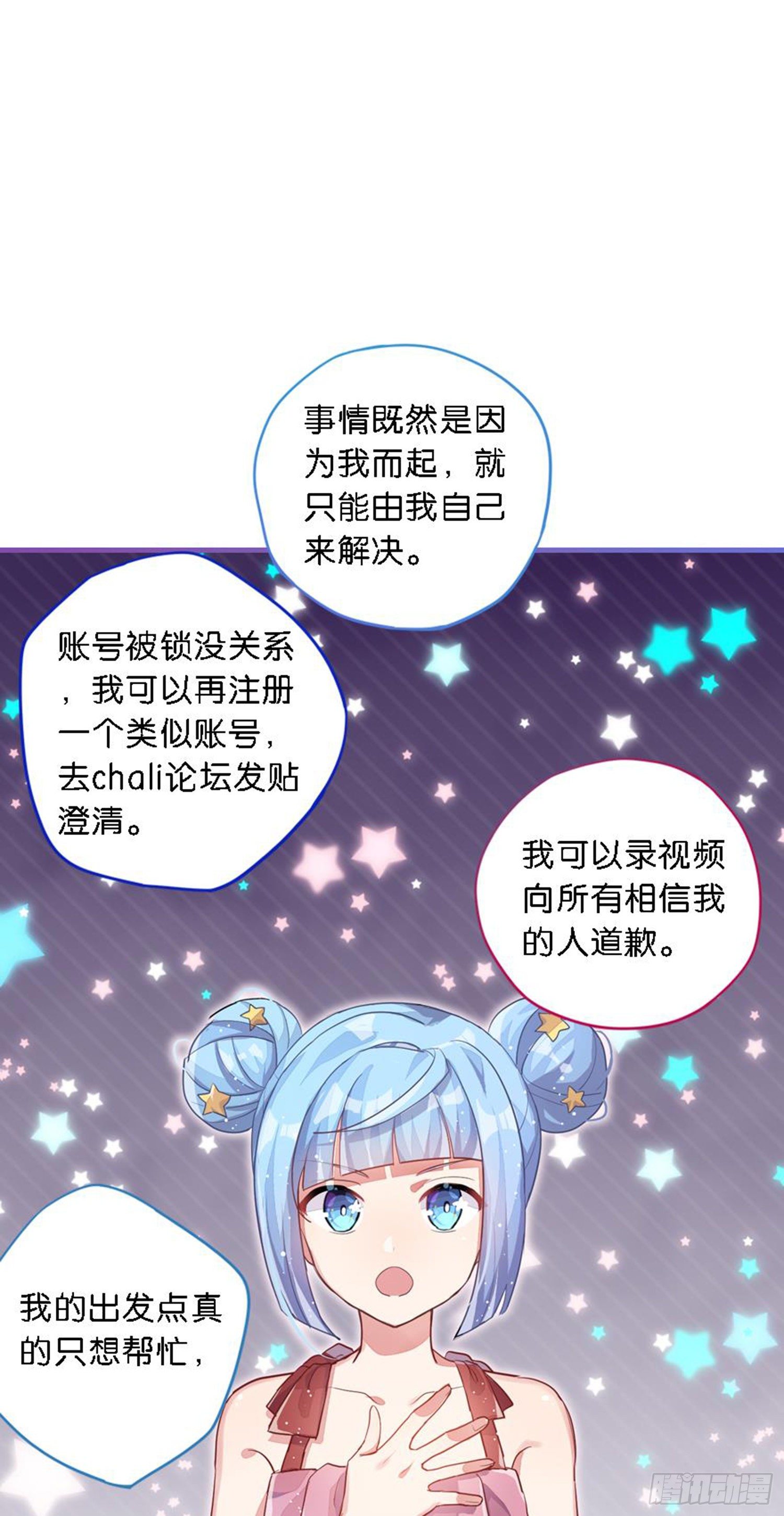 依然是初见时的小小女生(1/2)-第23话