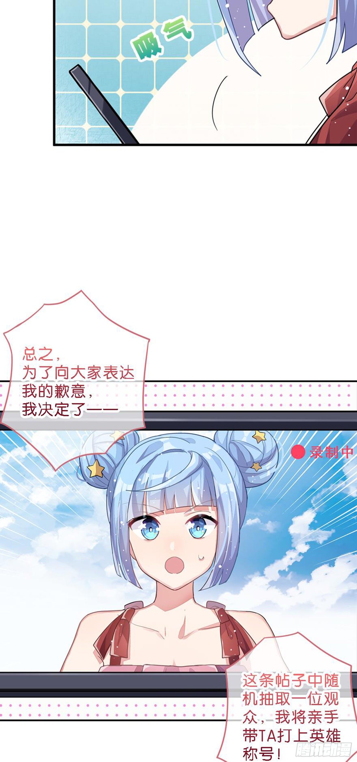 依然是初见时的小小女生(1/2)-第23话