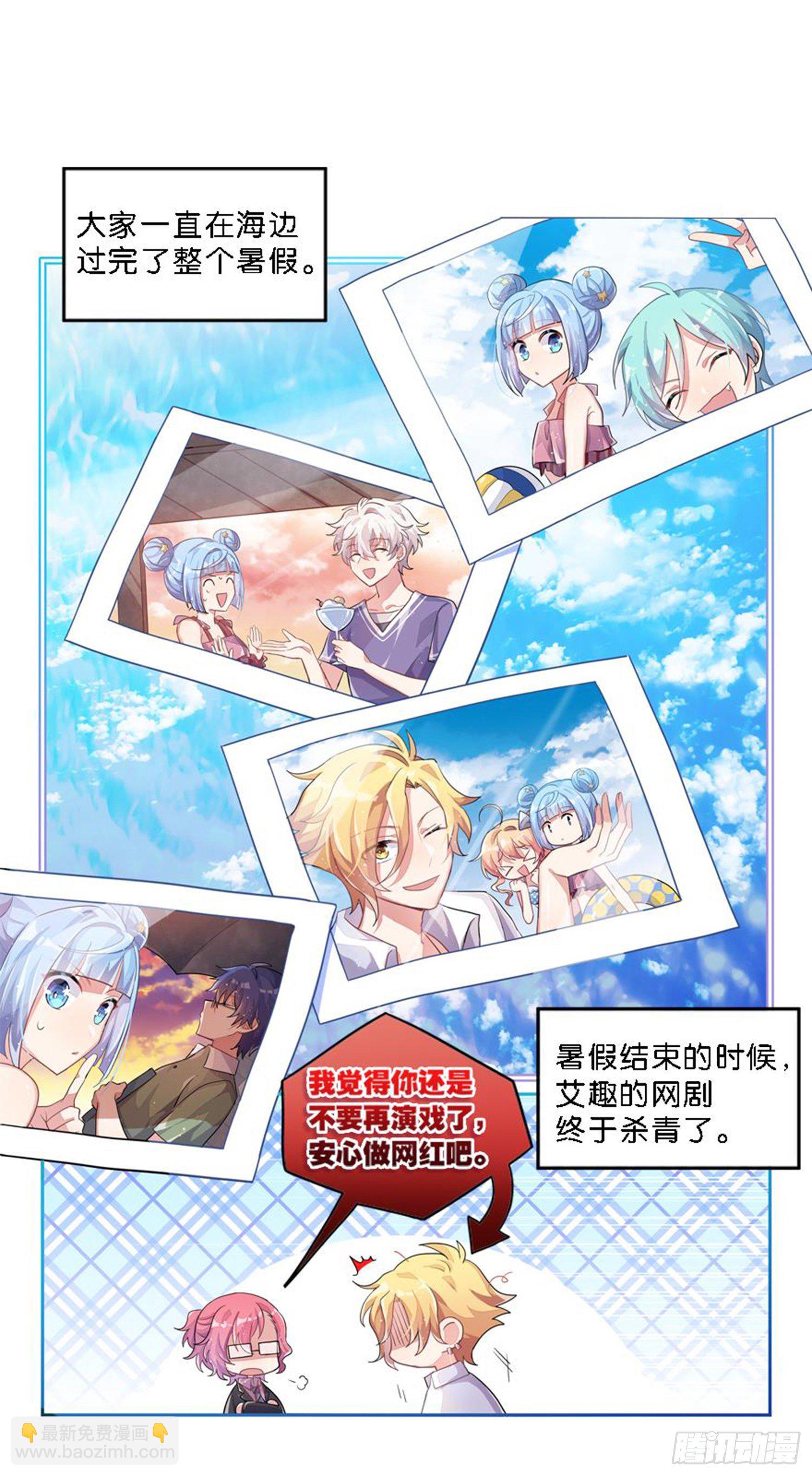 依然是初见时的小小女生(1/2)-第23话