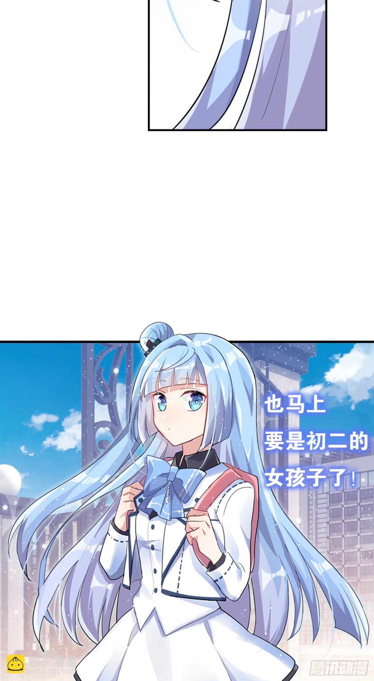 依然是初见时的小小女生(1/2)-第23话