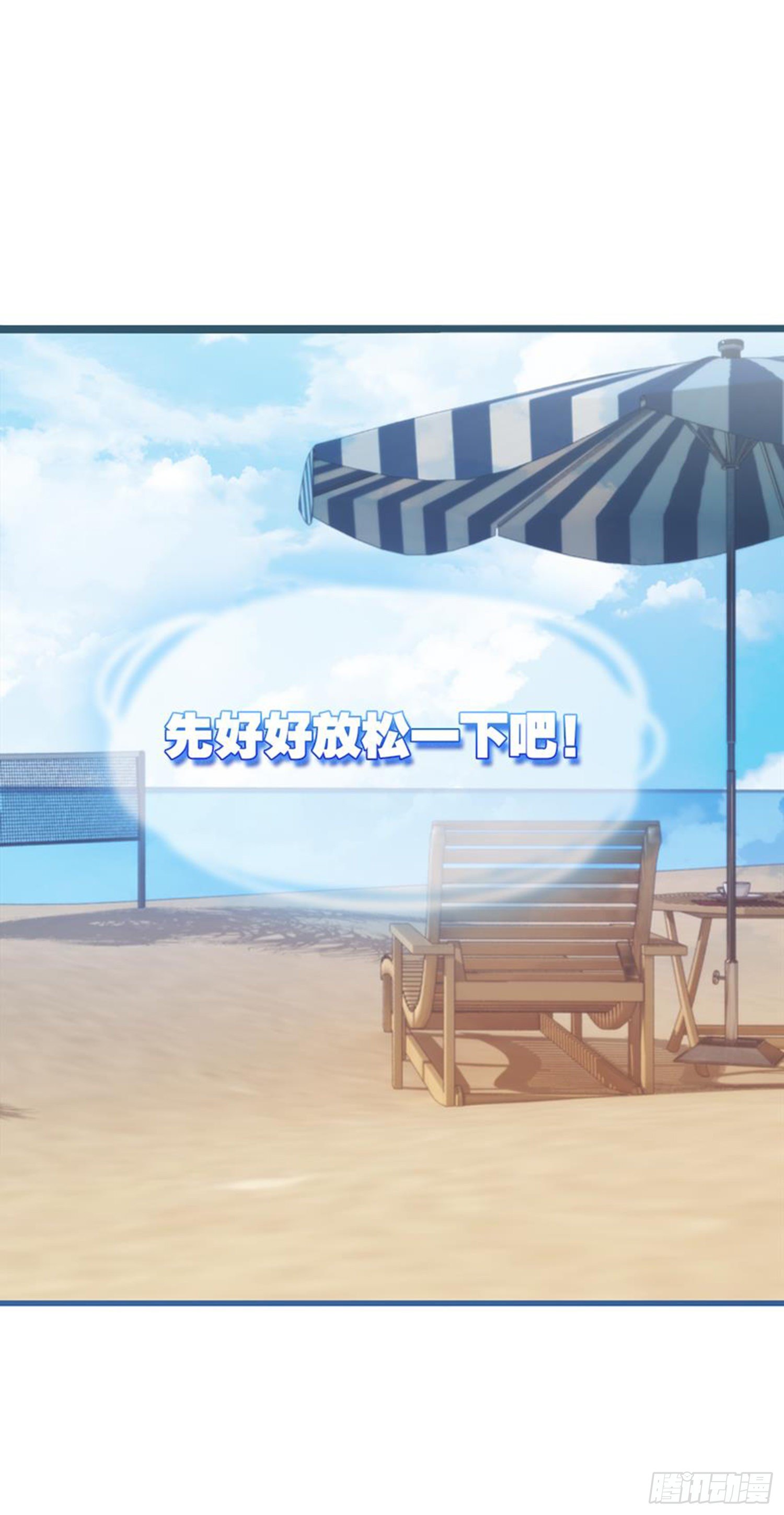 依然是初见时的小小女生(1/2)-第23话