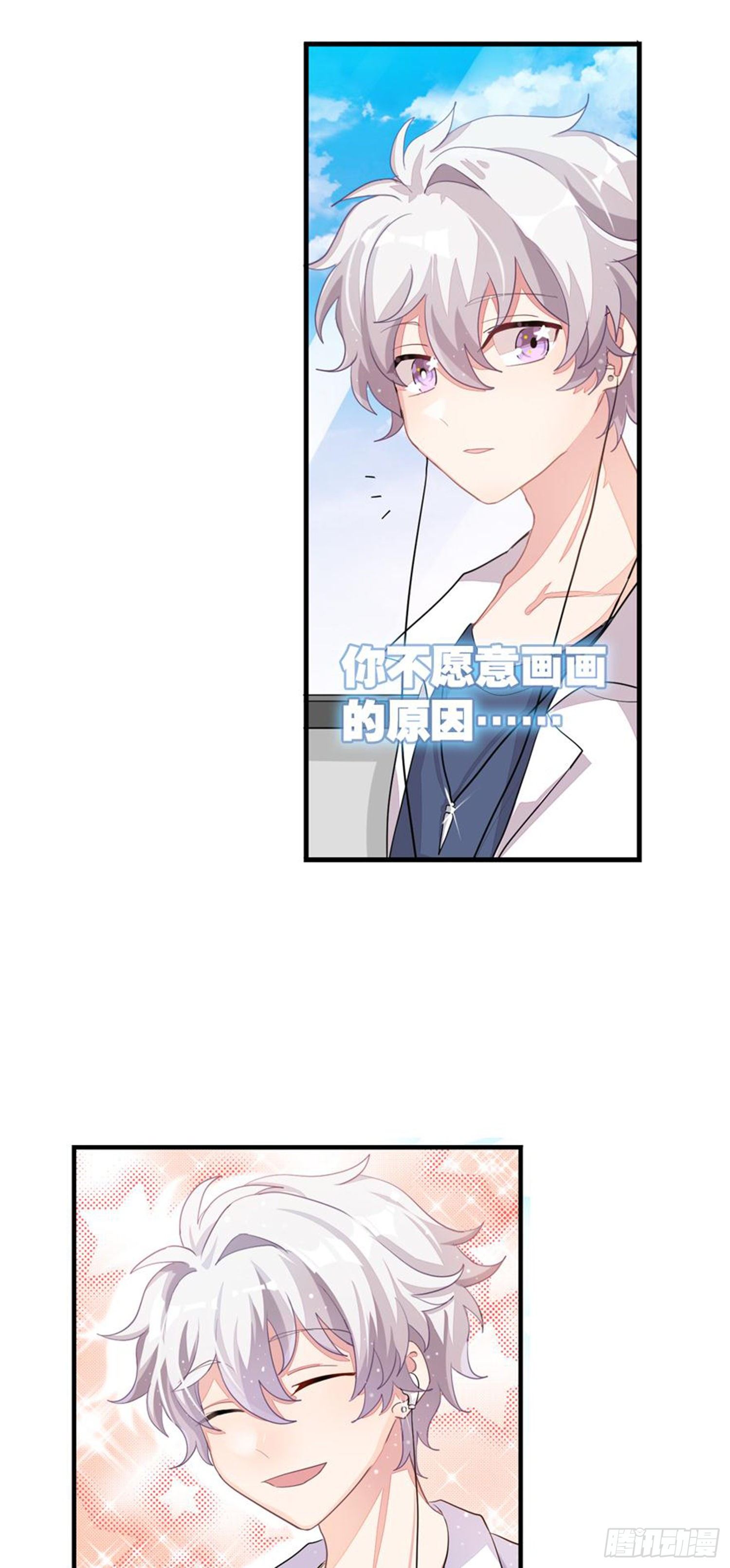 巴鹿所想保护的存在(1/2)-第25话