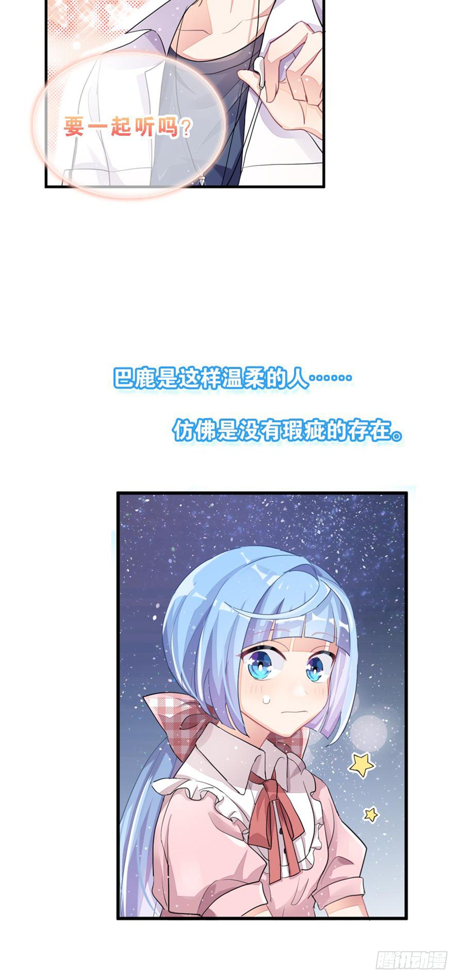 巴鹿所想保护的存在(1/2)-第25话