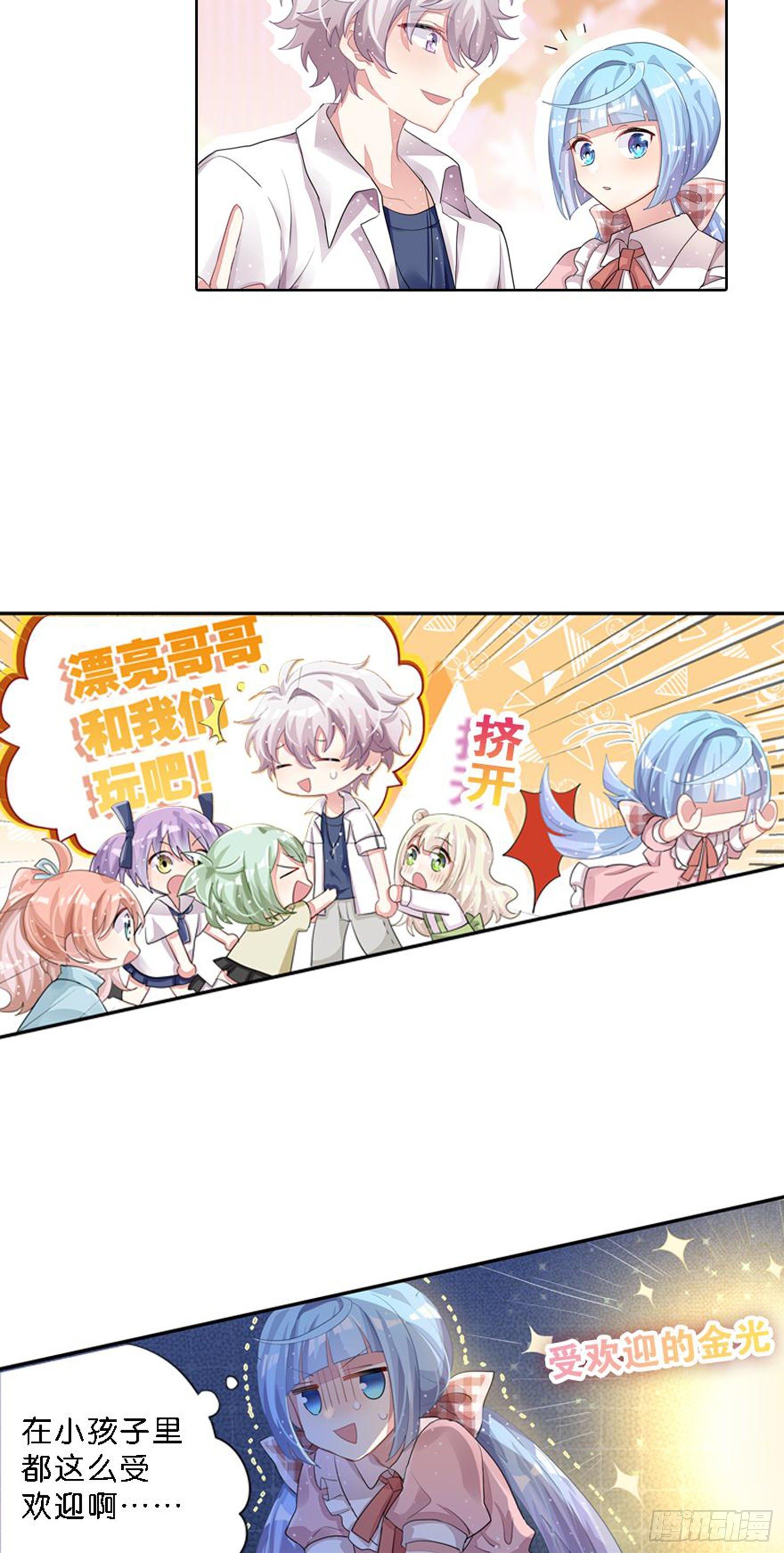 巴鹿所想保护的存在(1/2)-第25话